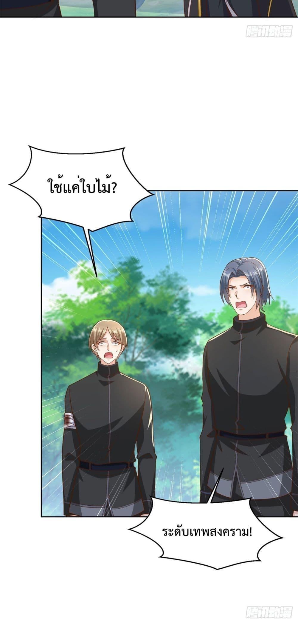 City ตอนที่ 21 10