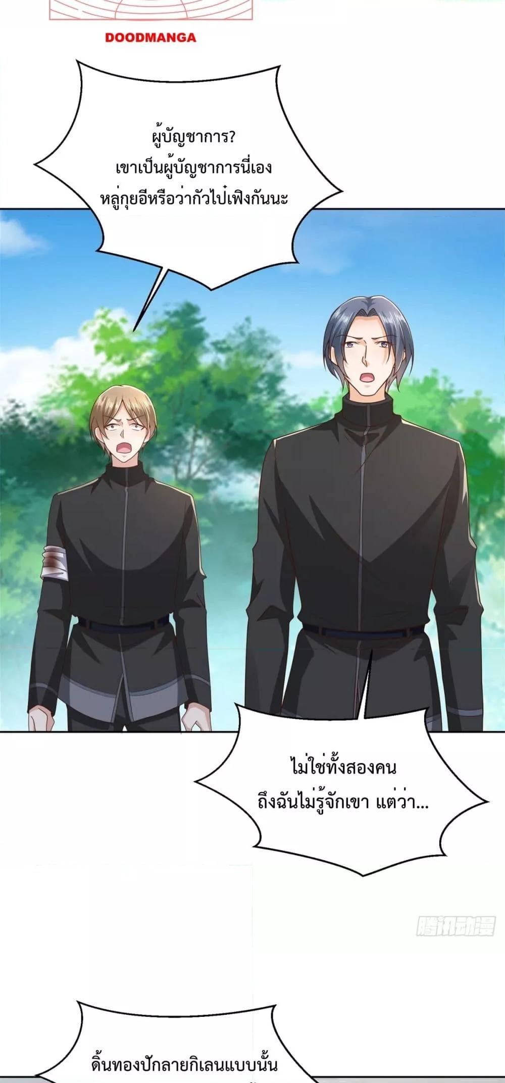 City ตอนที่ 21 12