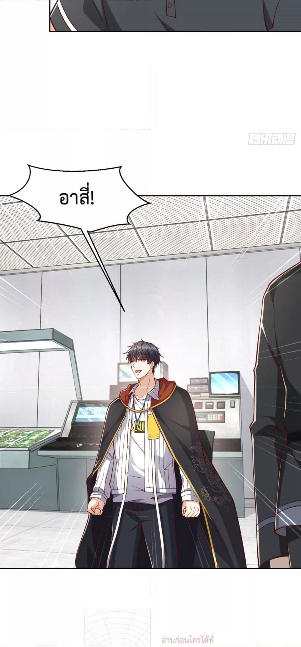 City ตอนที่ 21 19