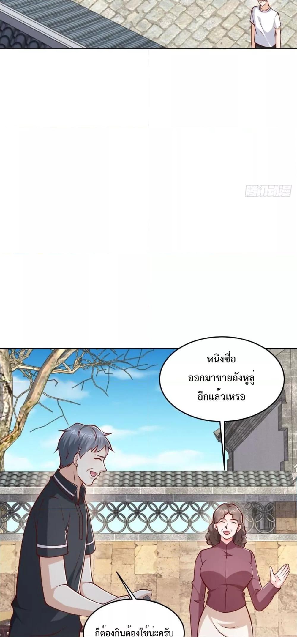 City ตอนที่ 21 21