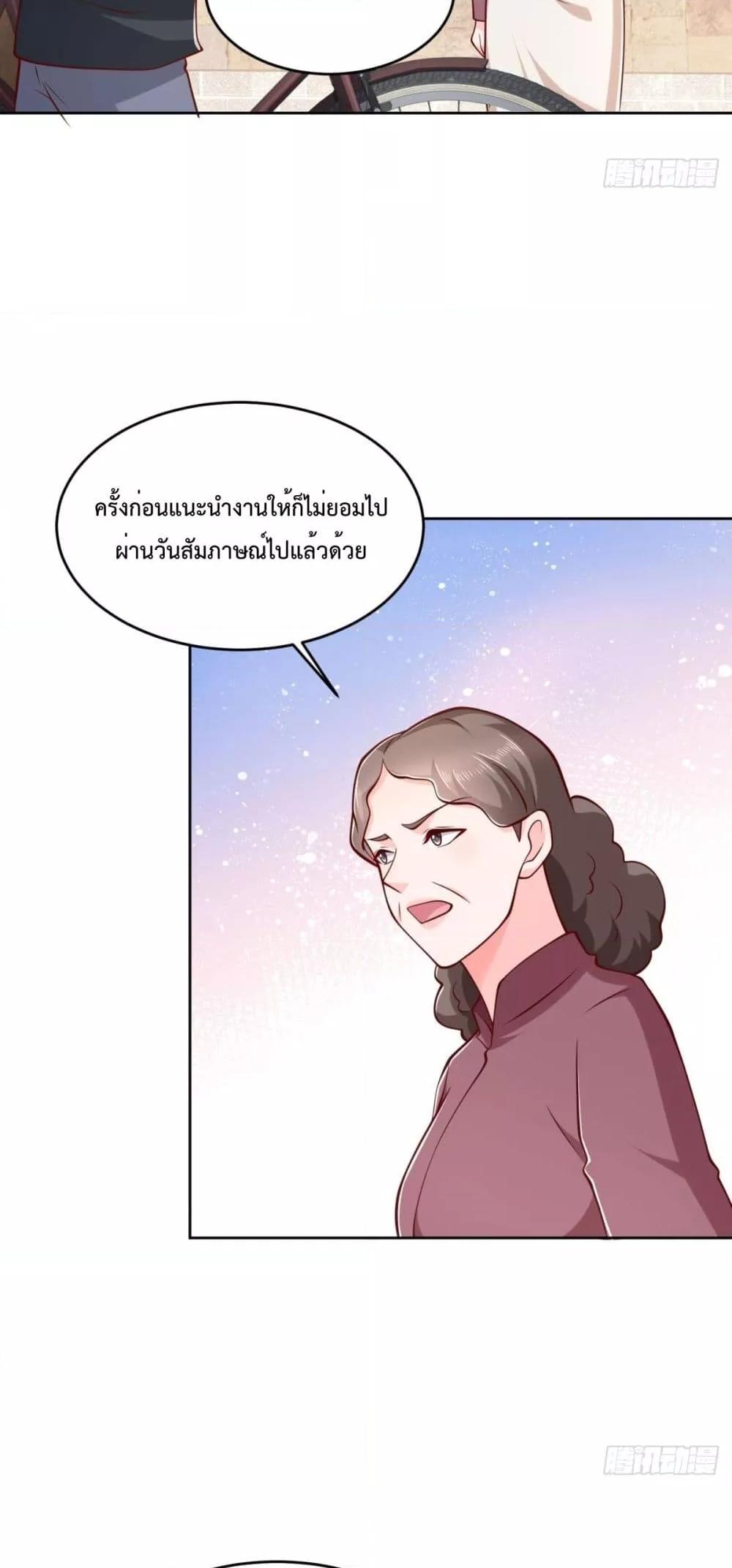 City ตอนที่ 21 22