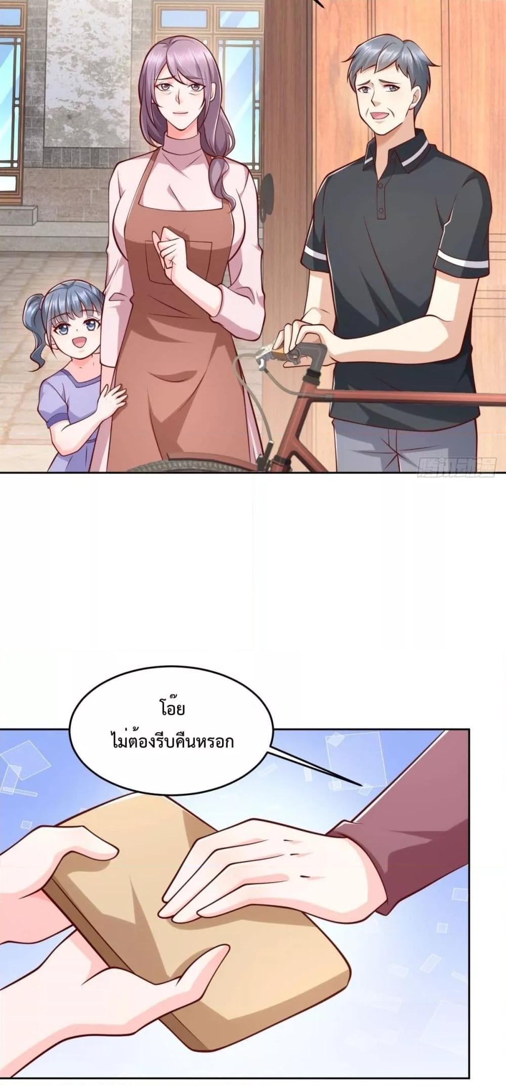 City ตอนที่ 21 25
