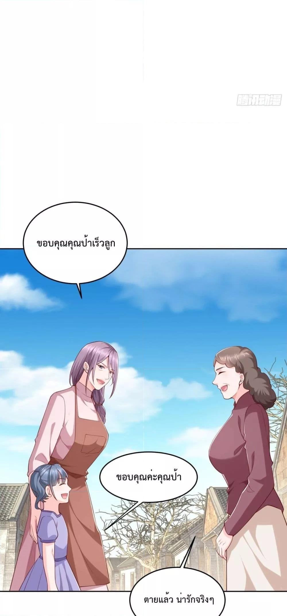 City ตอนที่ 21 26