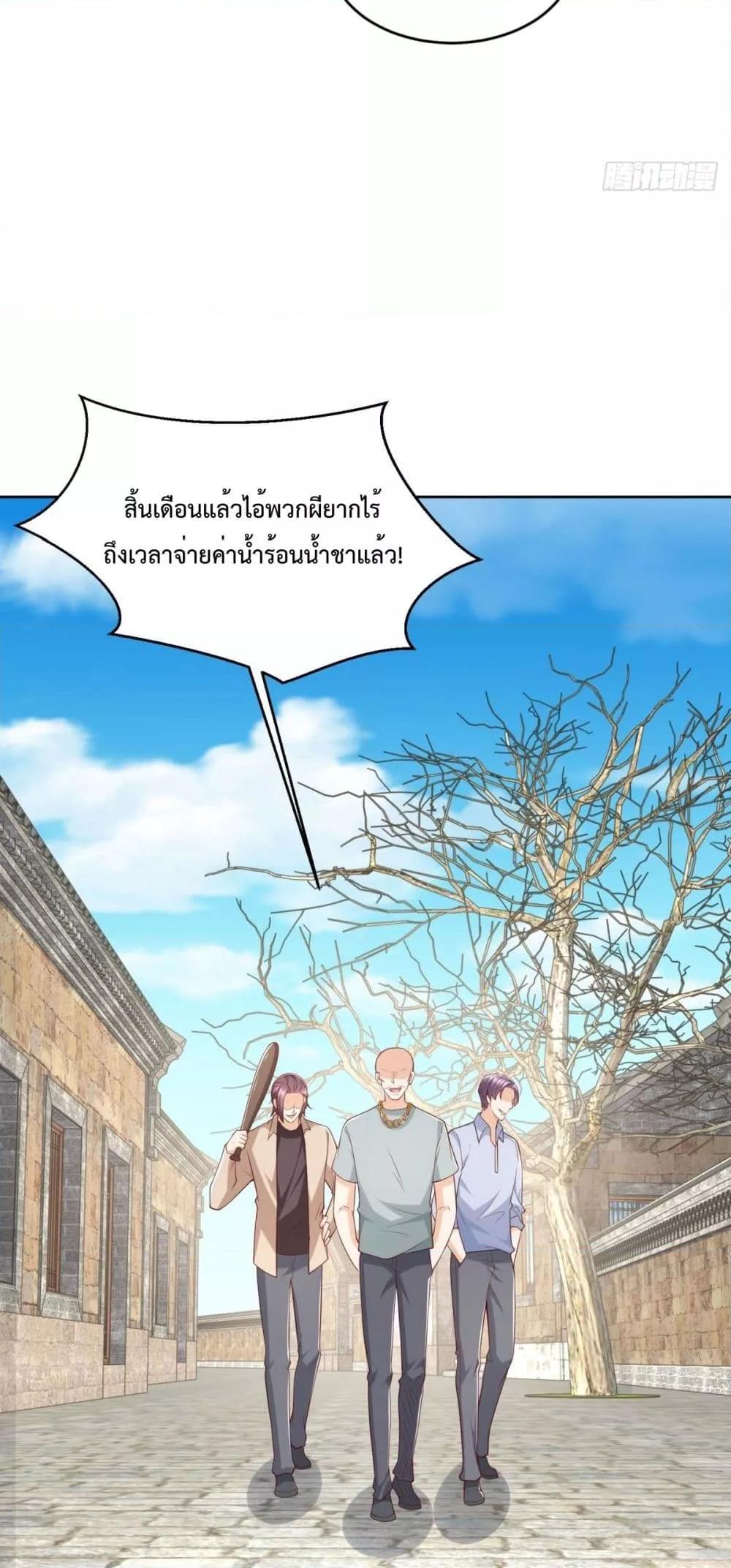 City ตอนที่ 21 27