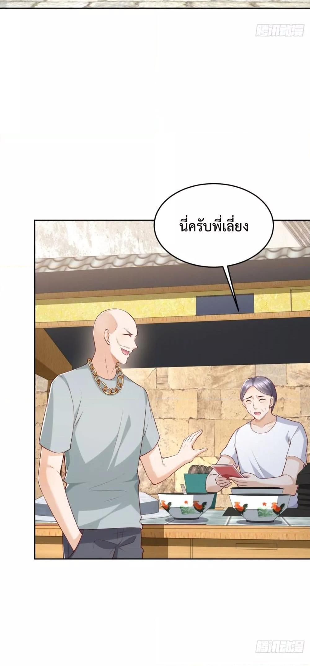 City ตอนที่ 21 28