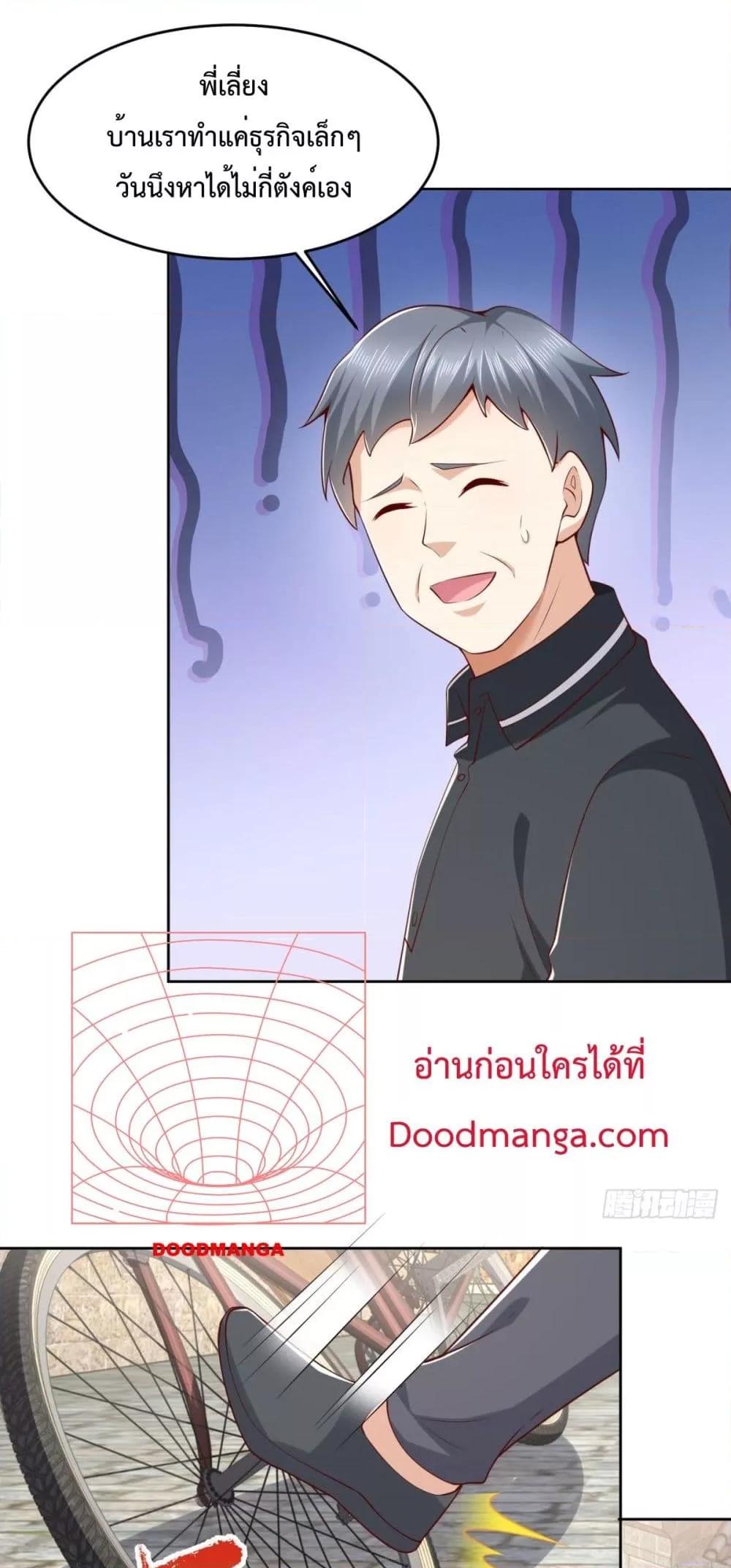 City ตอนที่ 21 30