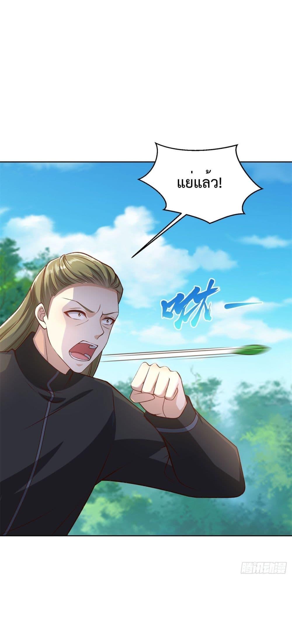 City ตอนที่ 21 5