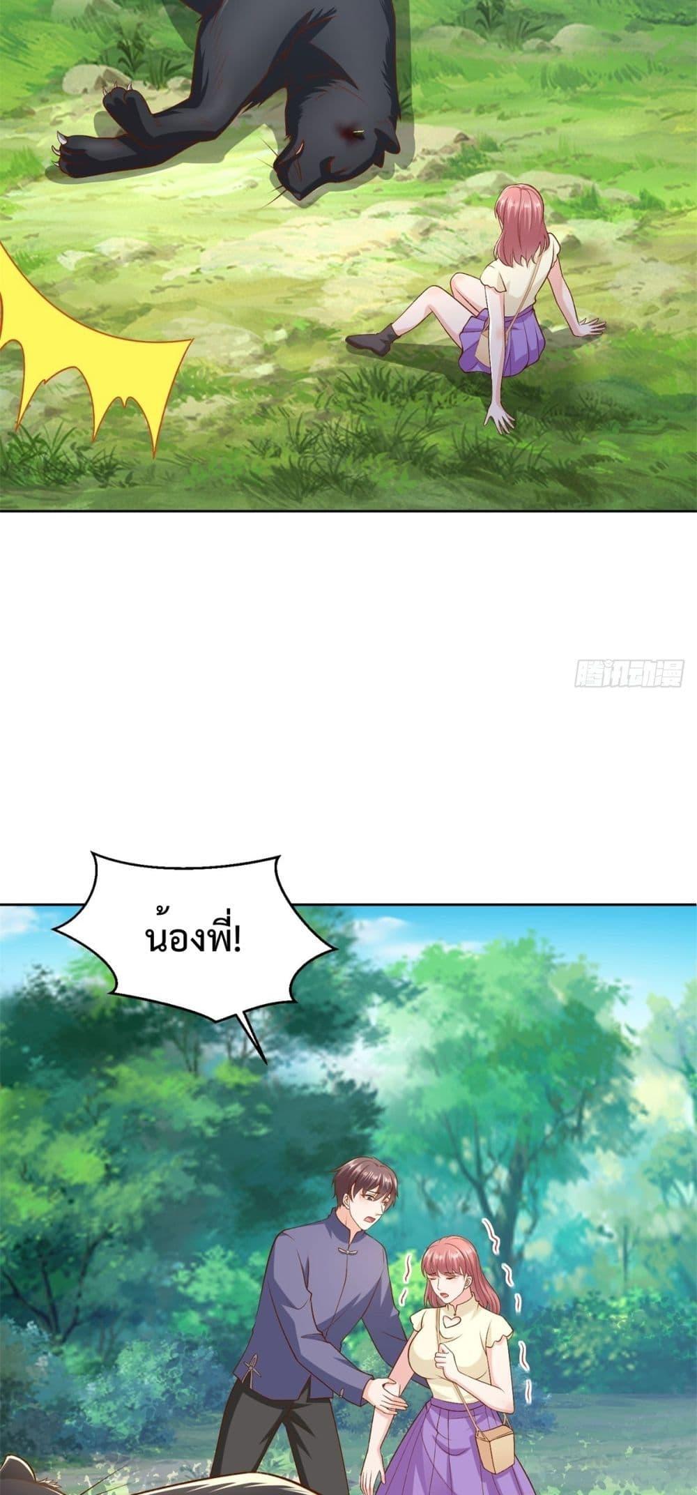 City ตอนที่ 21 8
