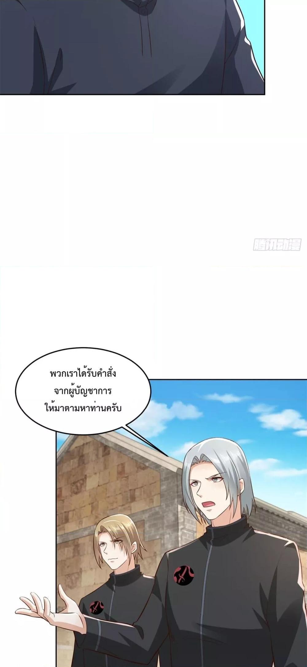 City ตอนที่ 22 11