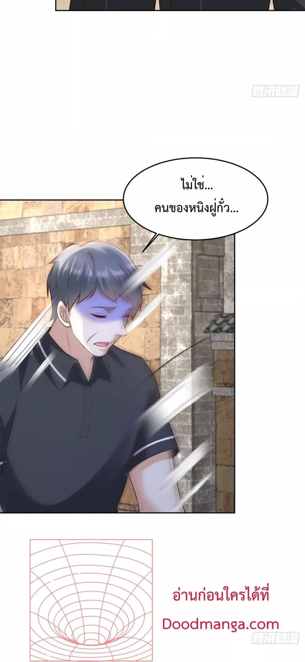 City ตอนที่ 22 12