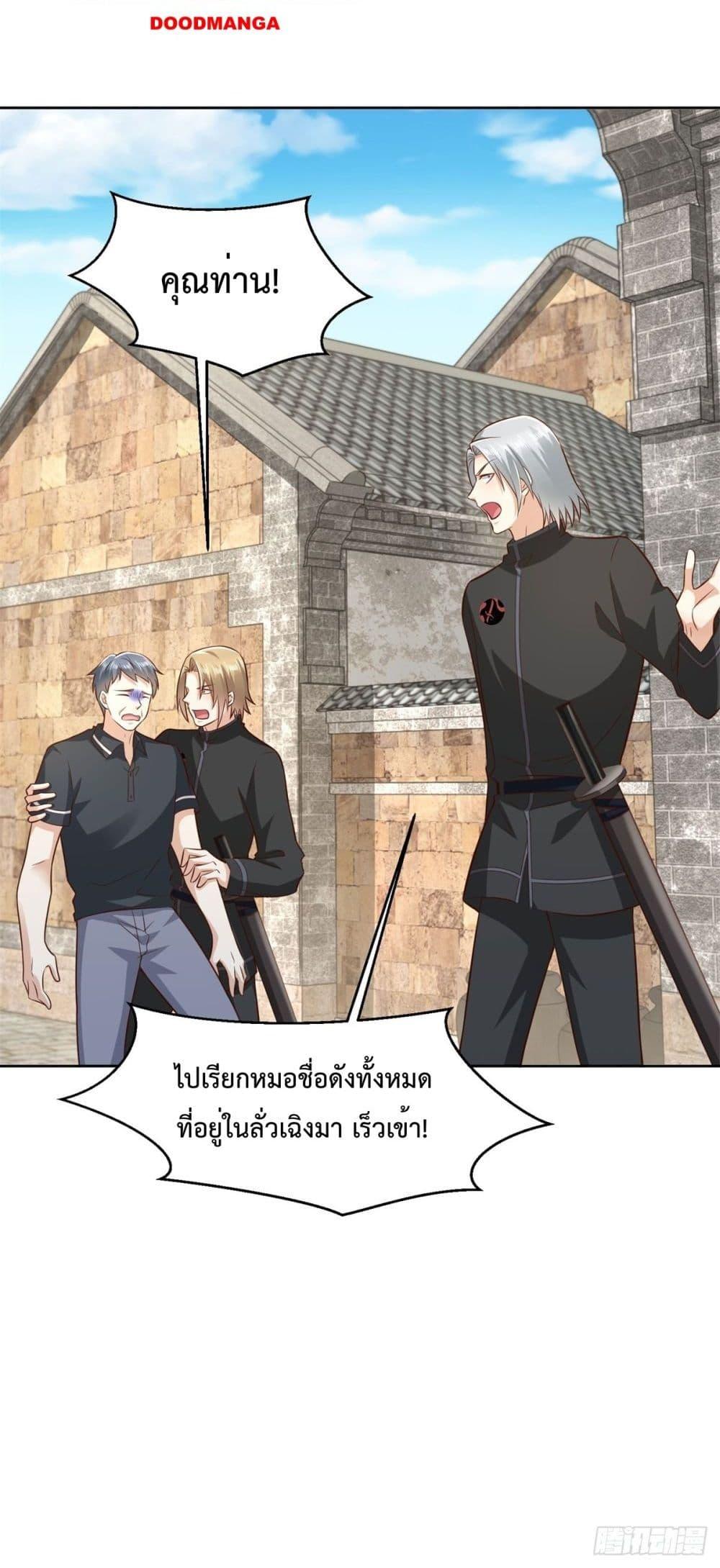 City ตอนที่ 22 13