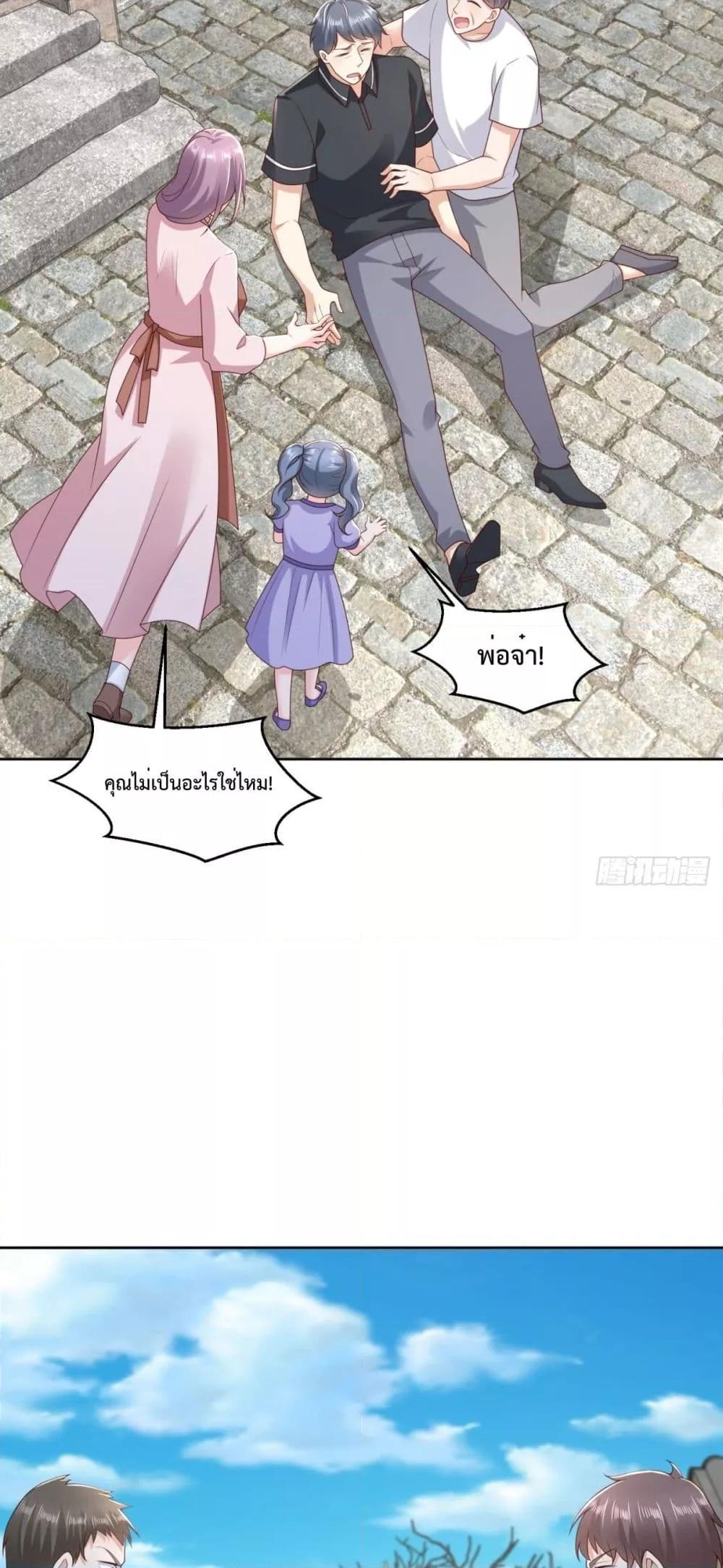 City ตอนที่ 22 3