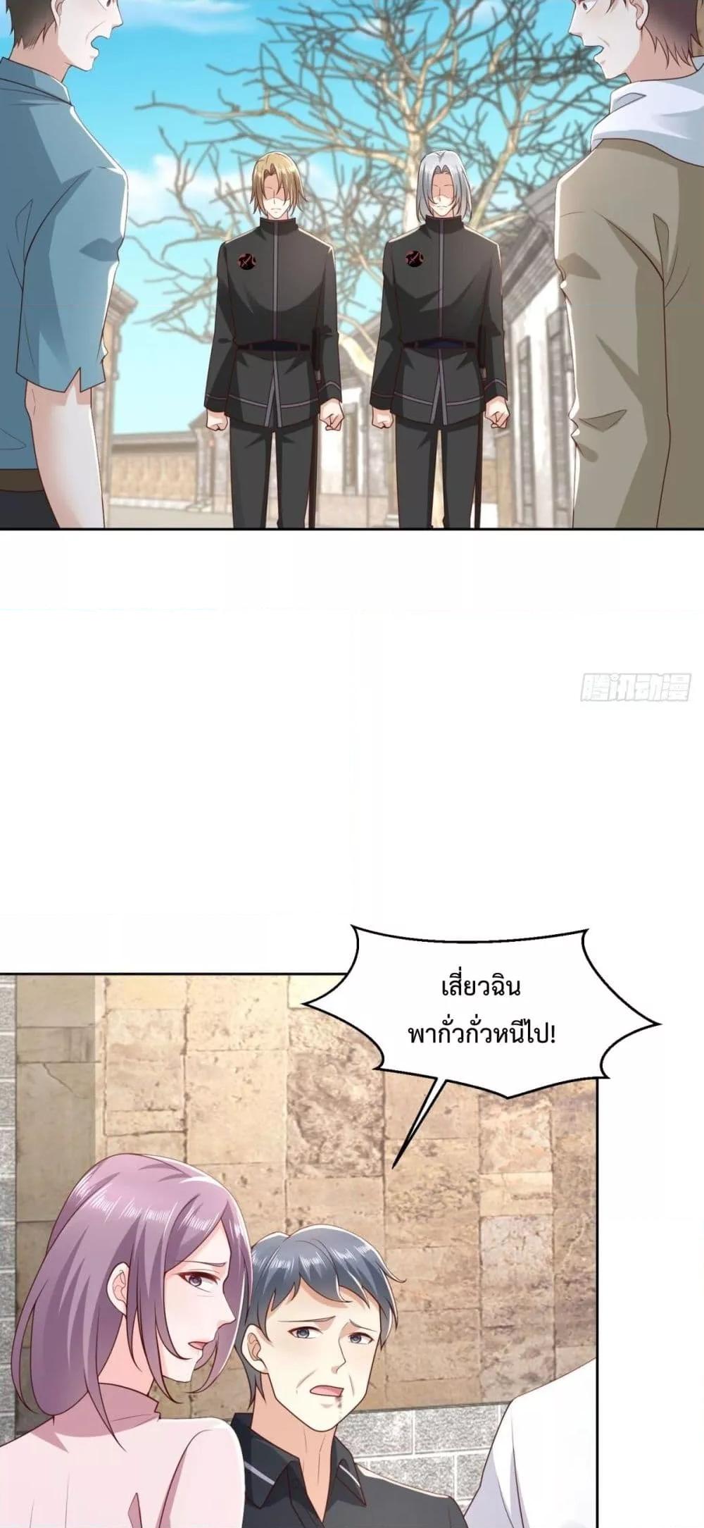 City ตอนที่ 22 4