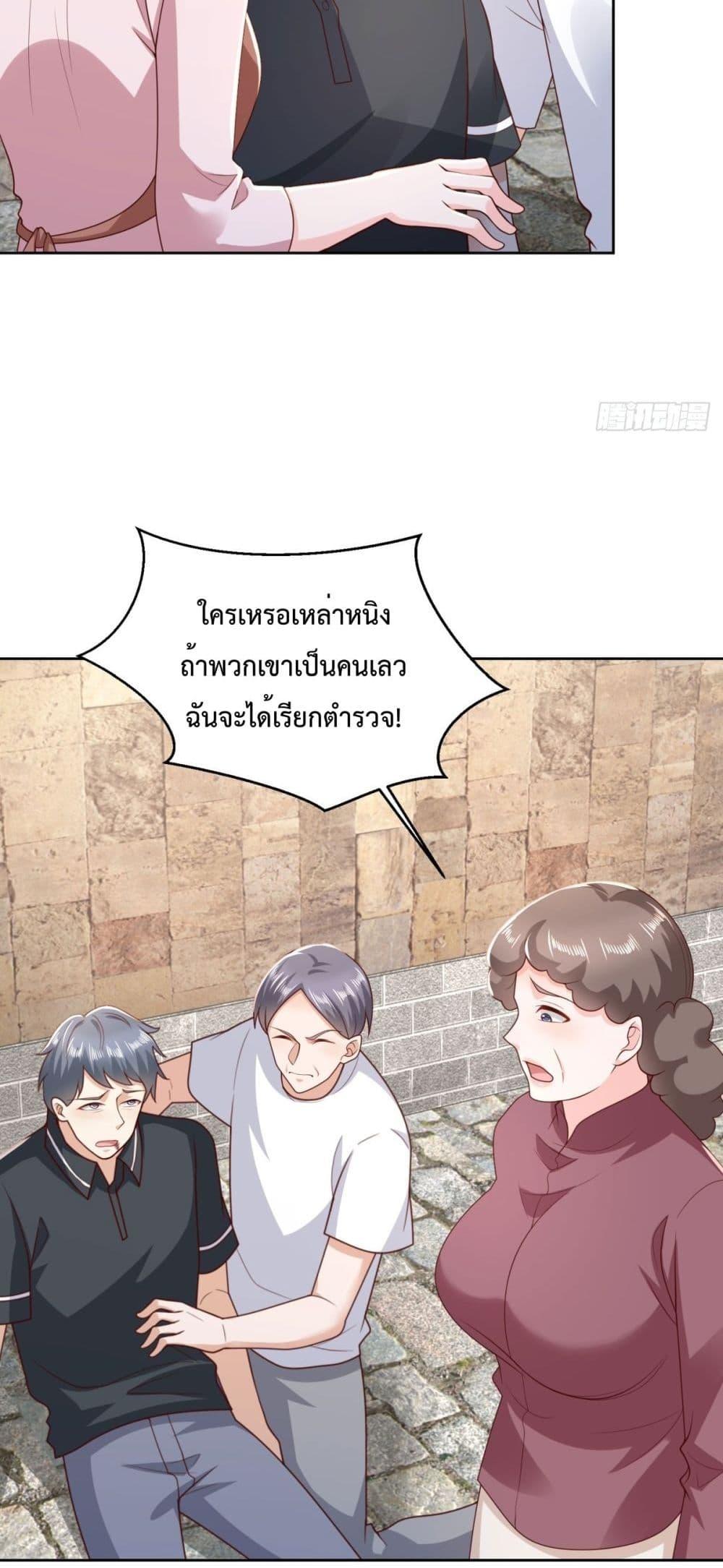City ตอนที่ 22 5