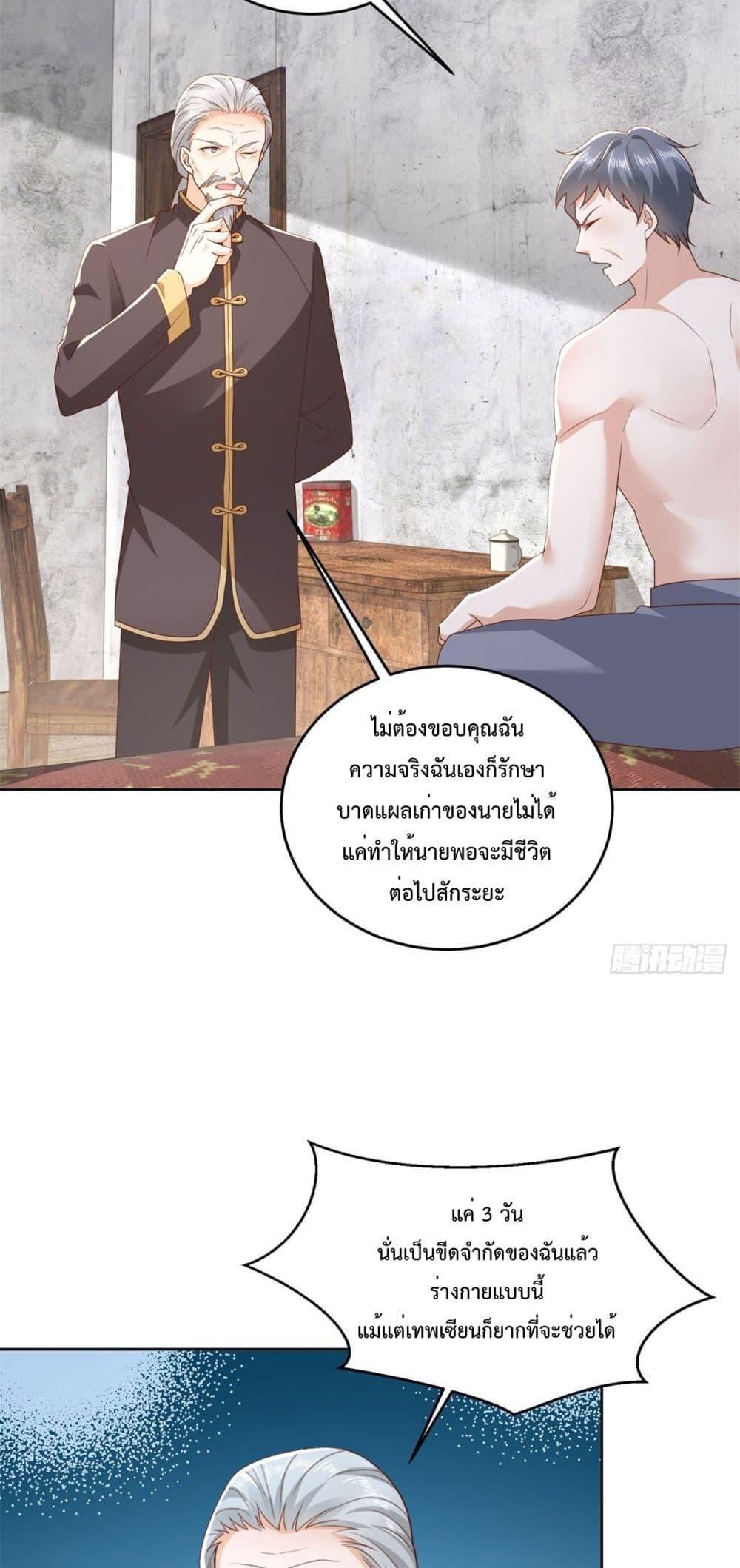 City ตอนที่ 23 14