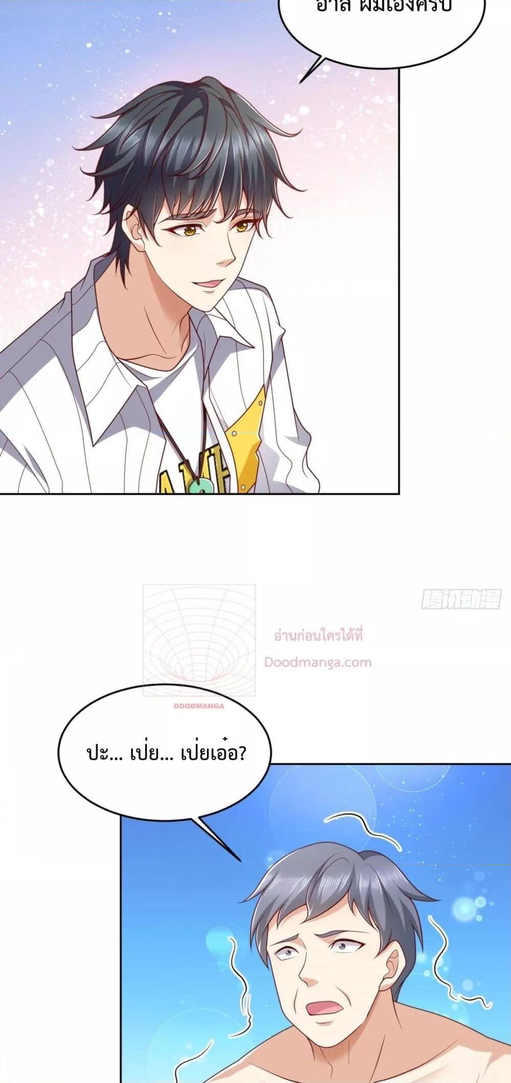 City ตอนที่ 23 18