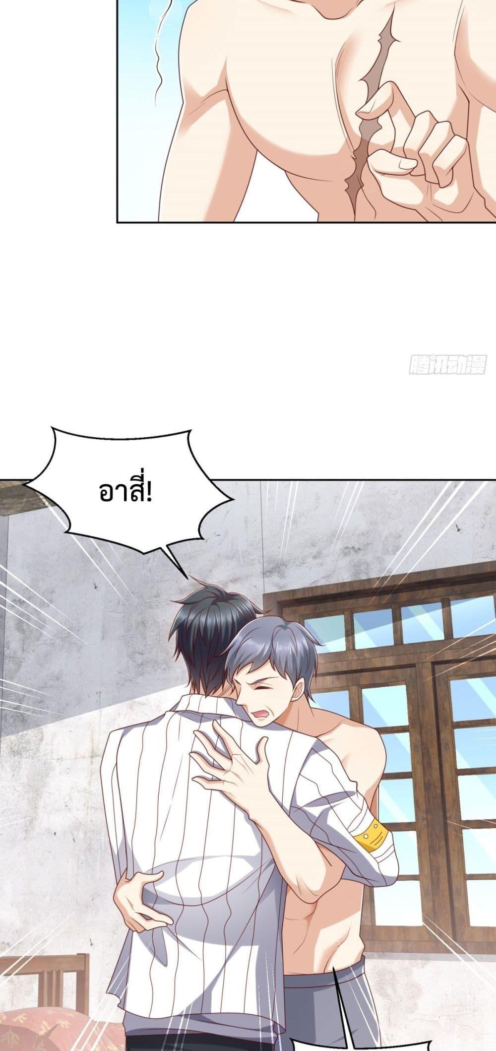 City ตอนที่ 23 19