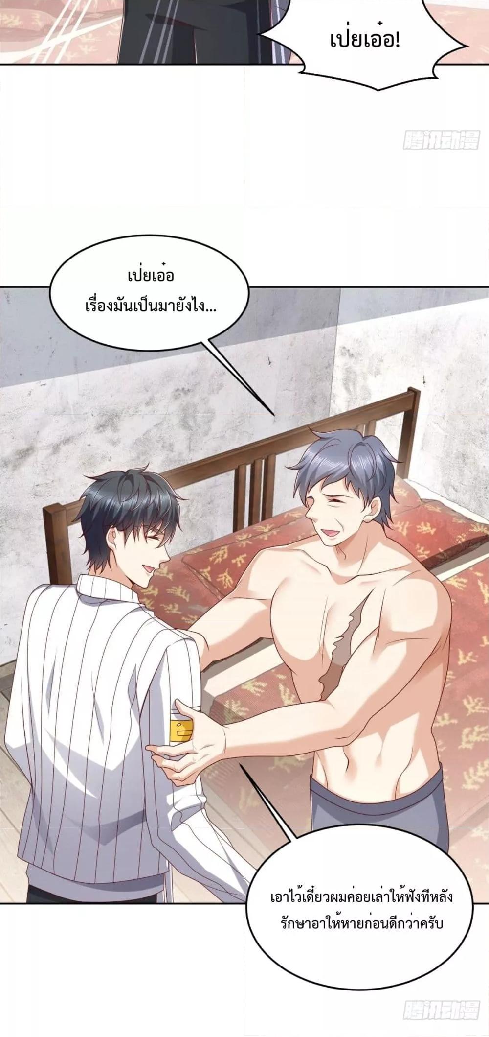 City ตอนที่ 23 20