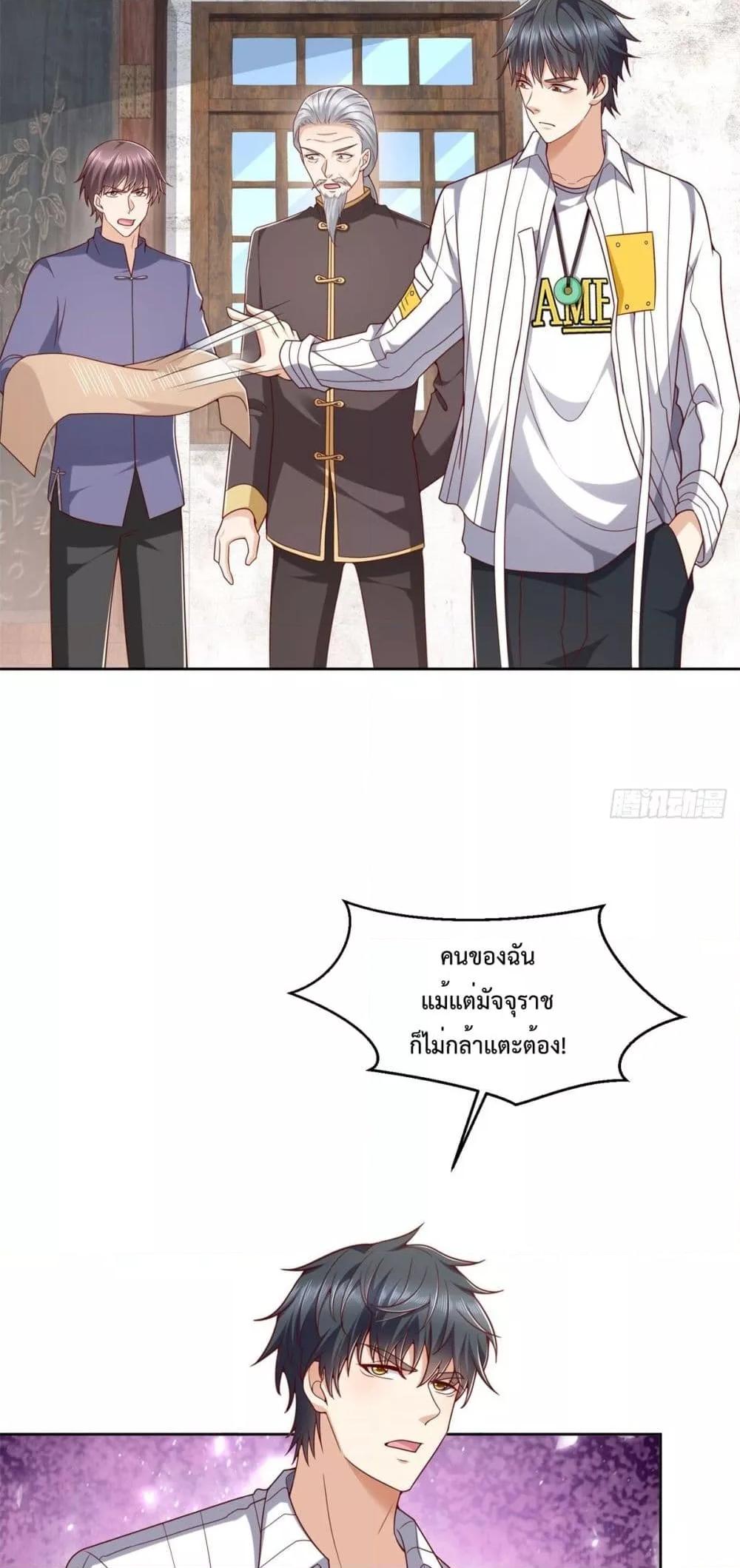 City ตอนที่ 23 24