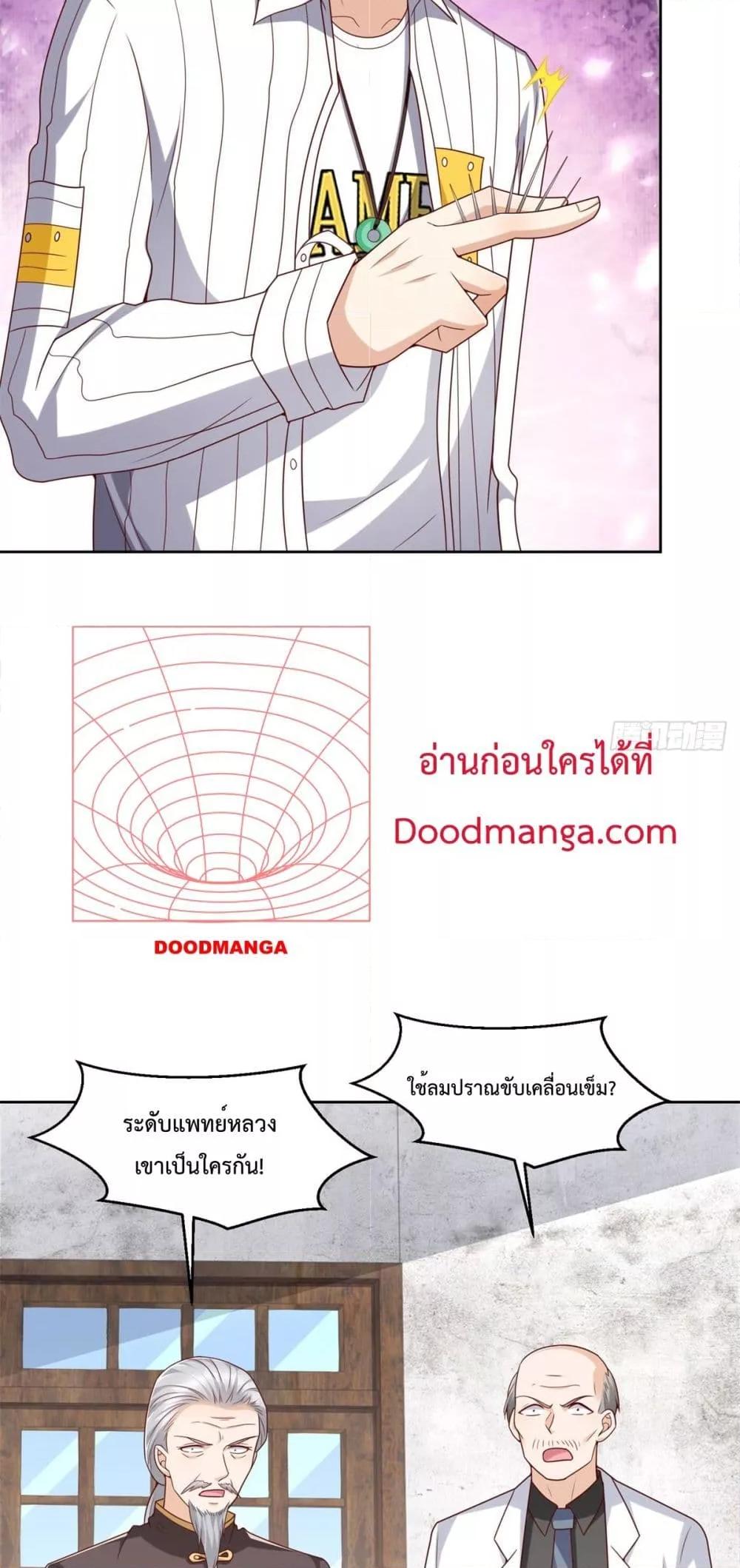 City ตอนที่ 23 25