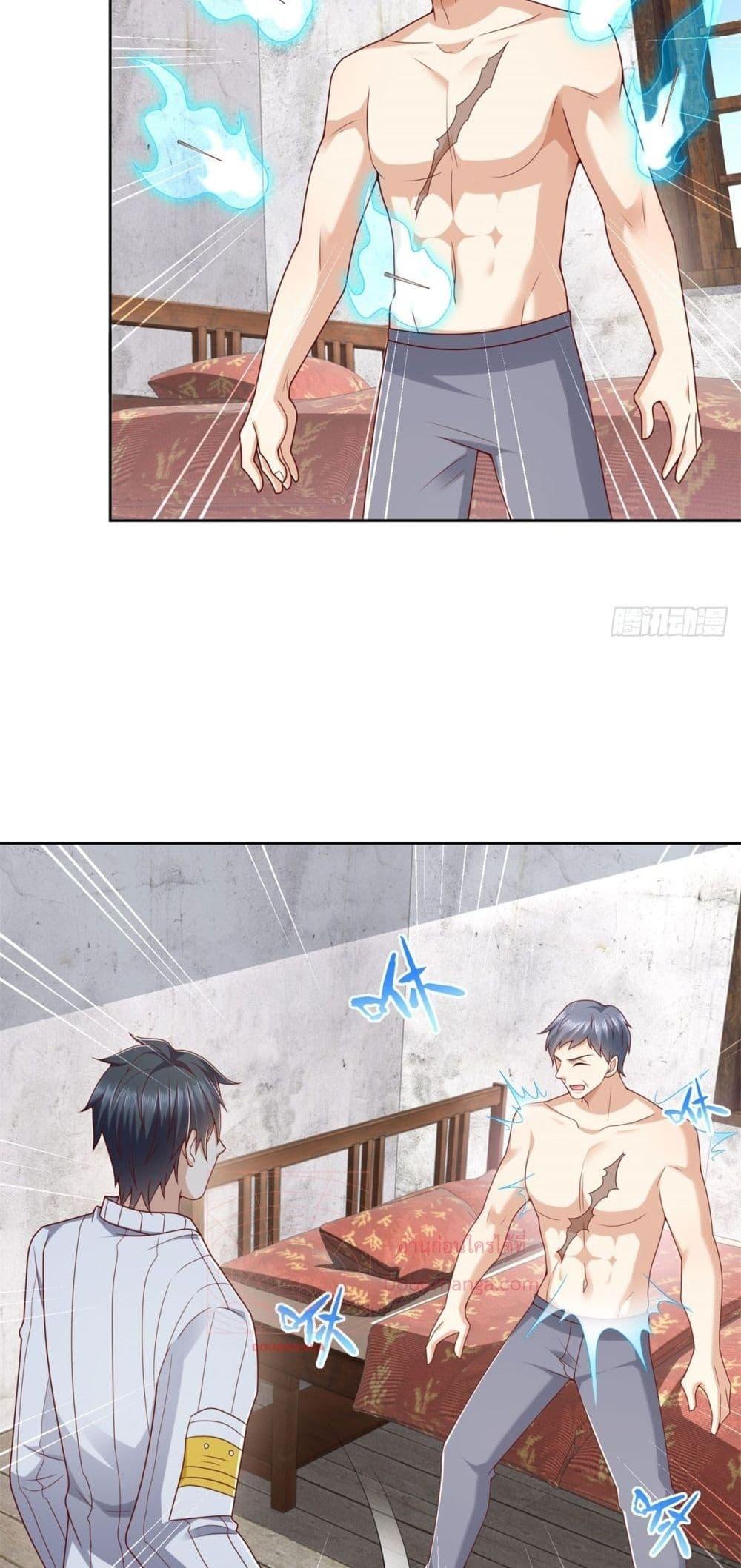 City ตอนที่ 23 27