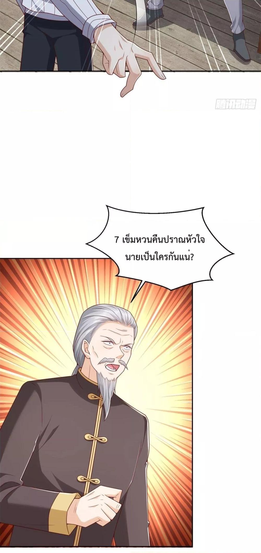 City ตอนที่ 23 28