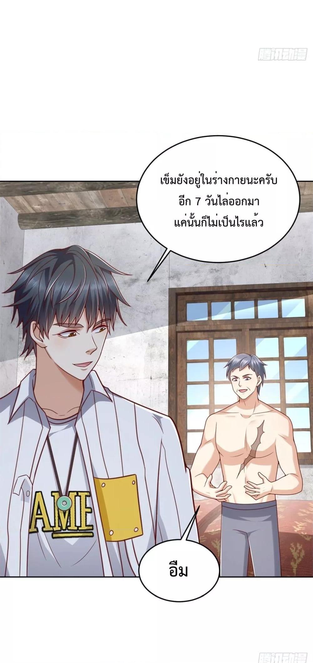 City ตอนที่ 23 29