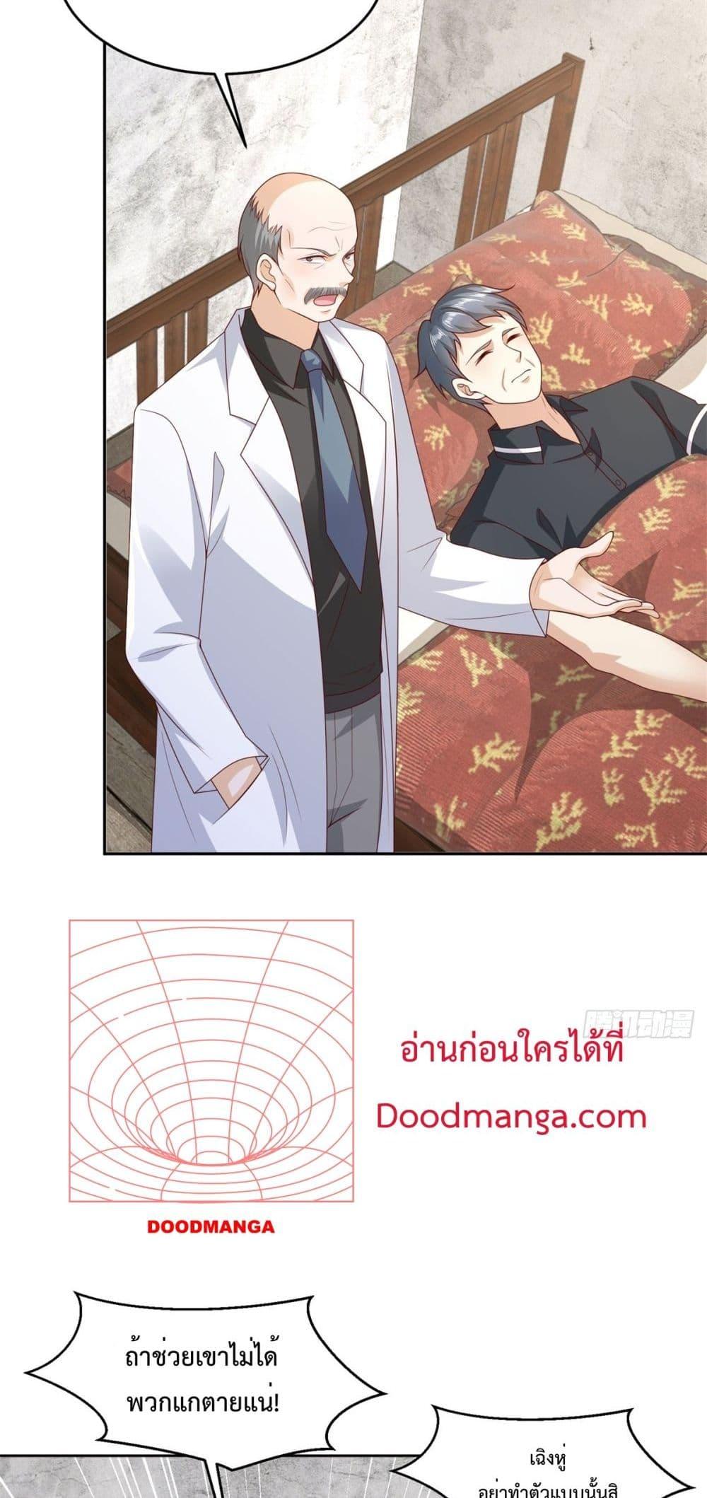 City ตอนที่ 23 4