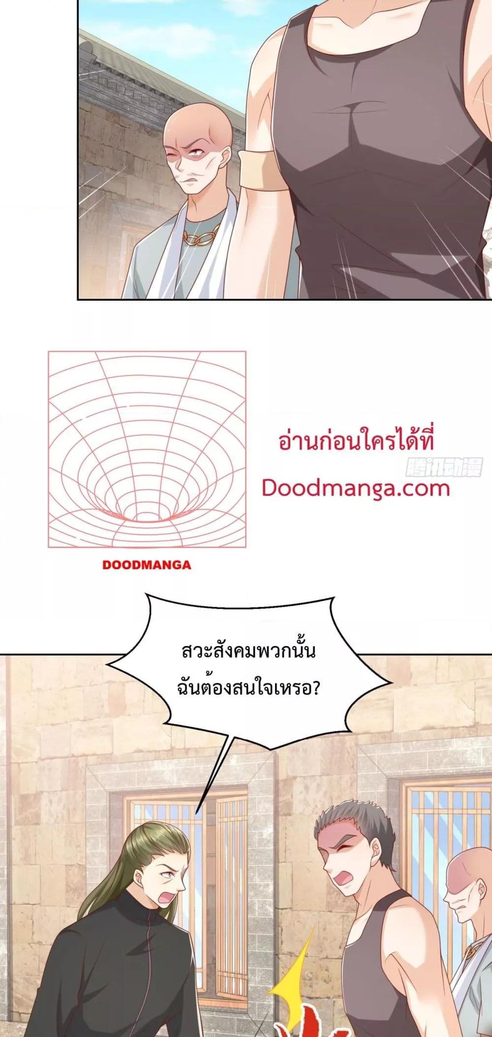 City ตอนที่ 24 15