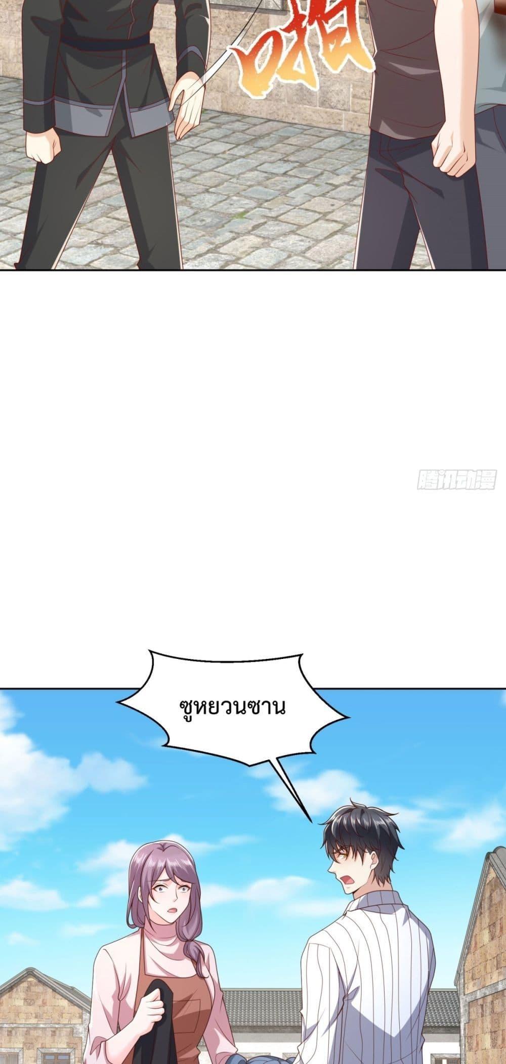 City ตอนที่ 24 16