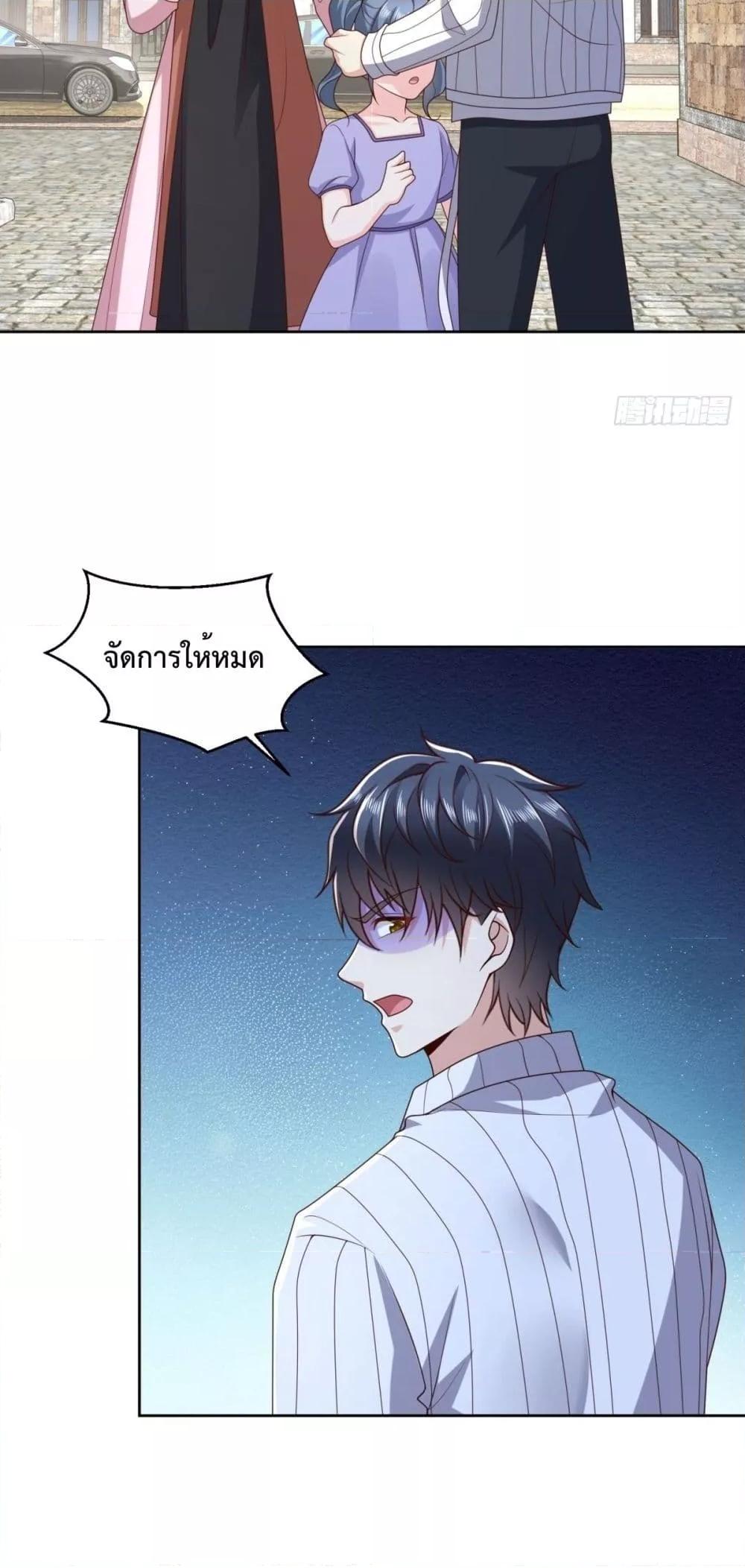 City ตอนที่ 24 17