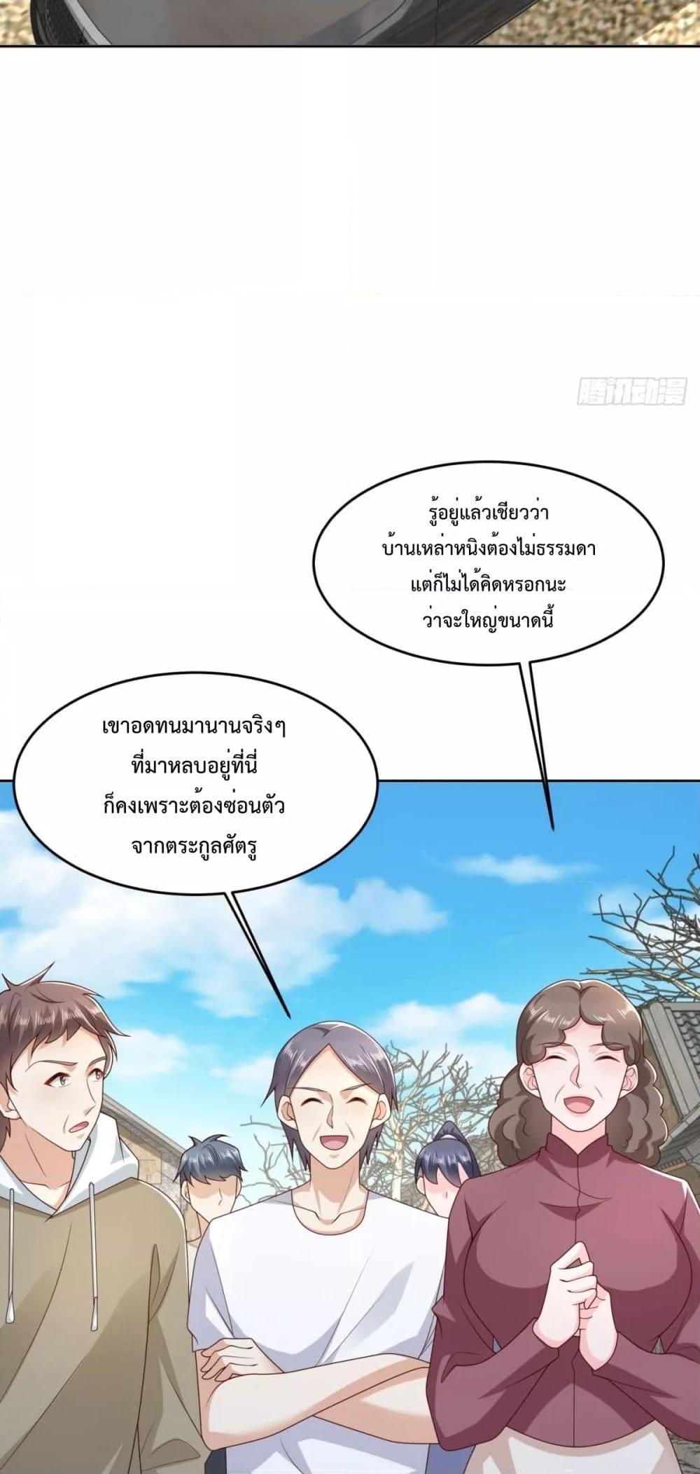 City ตอนที่ 24 20