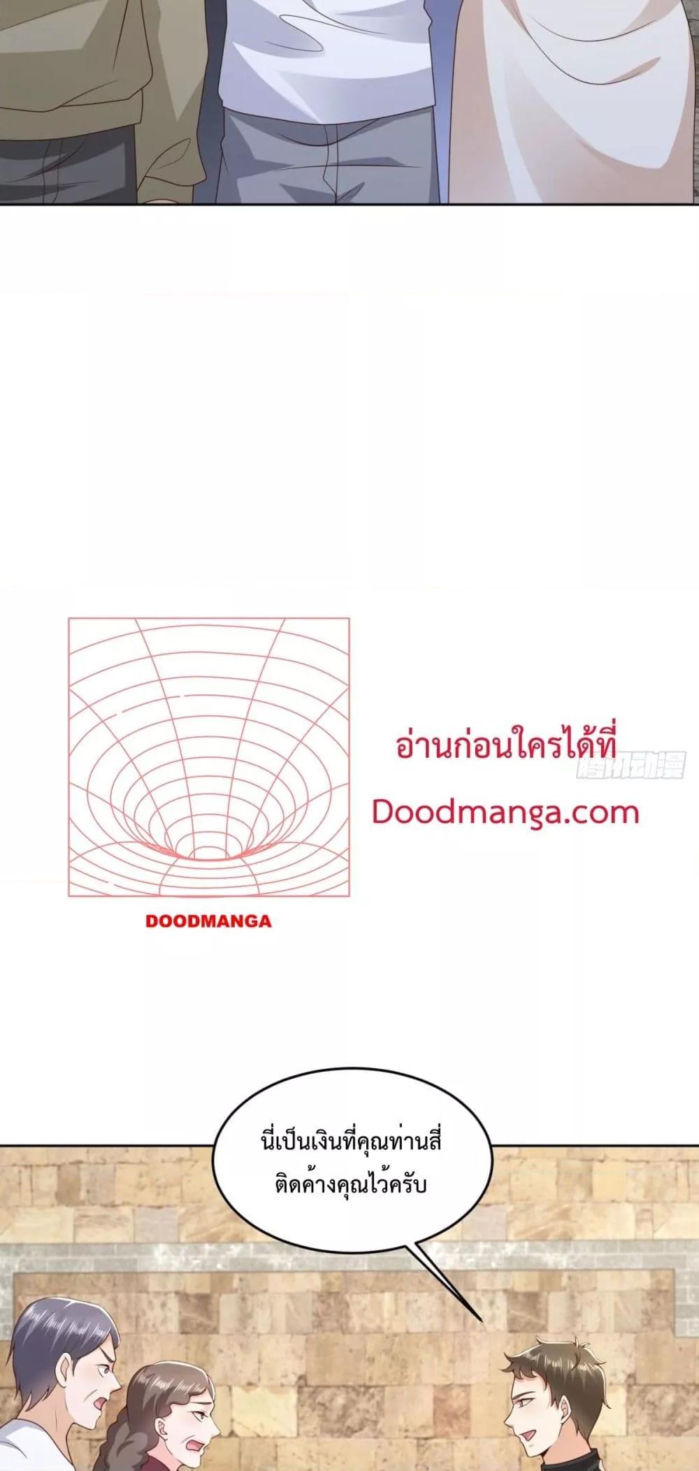City ตอนที่ 24 21