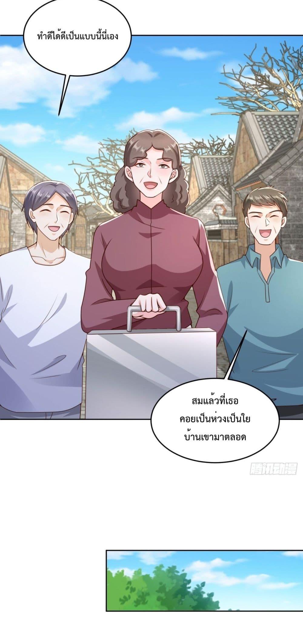 City ตอนที่ 24 24