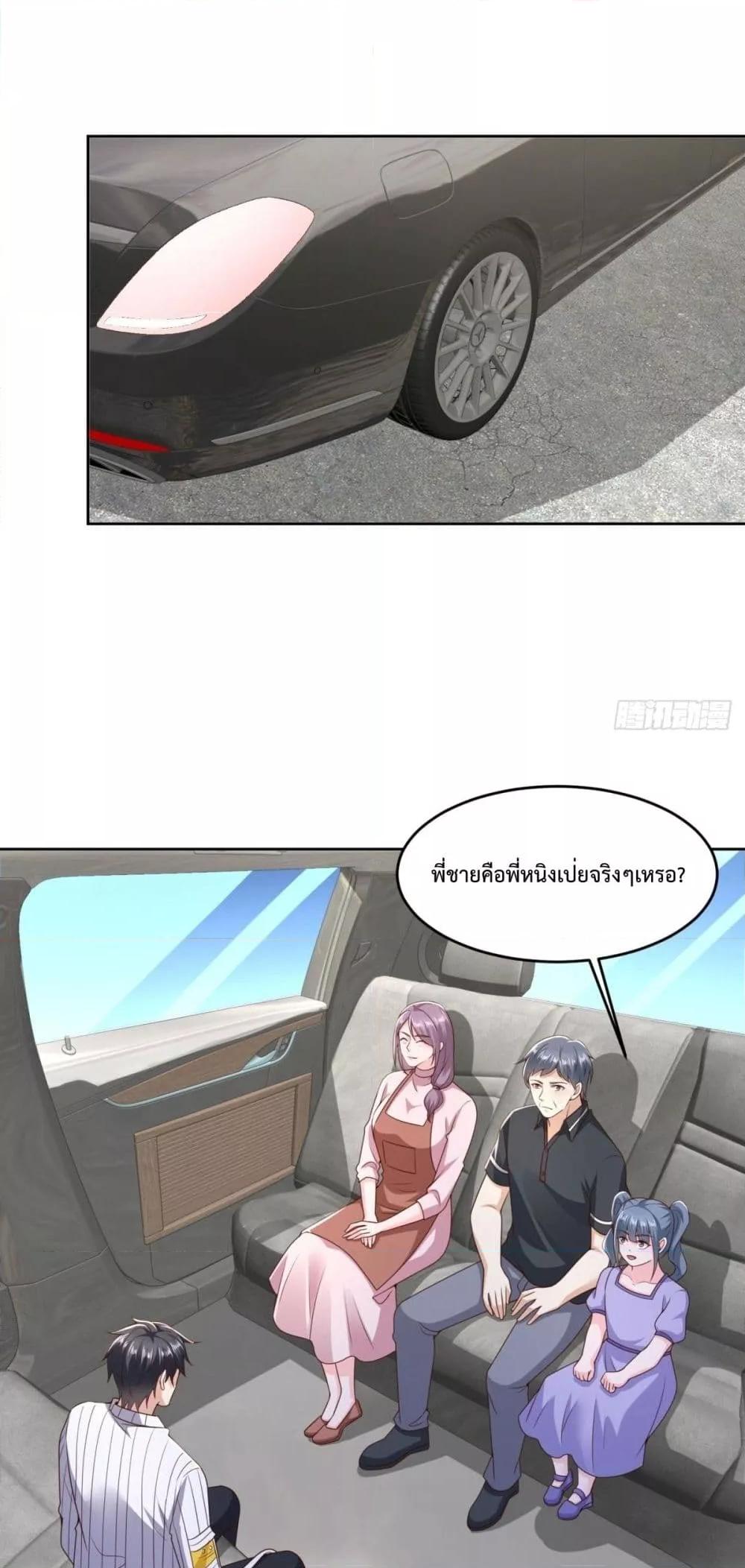 City ตอนที่ 24 25