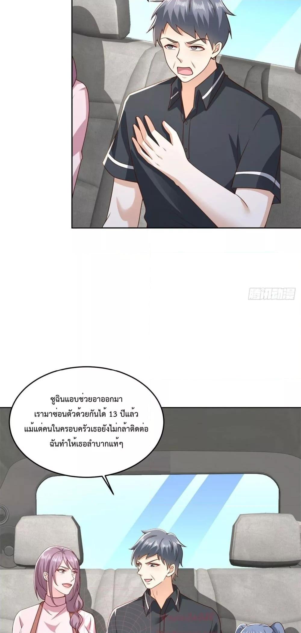 City ตอนที่ 24 27