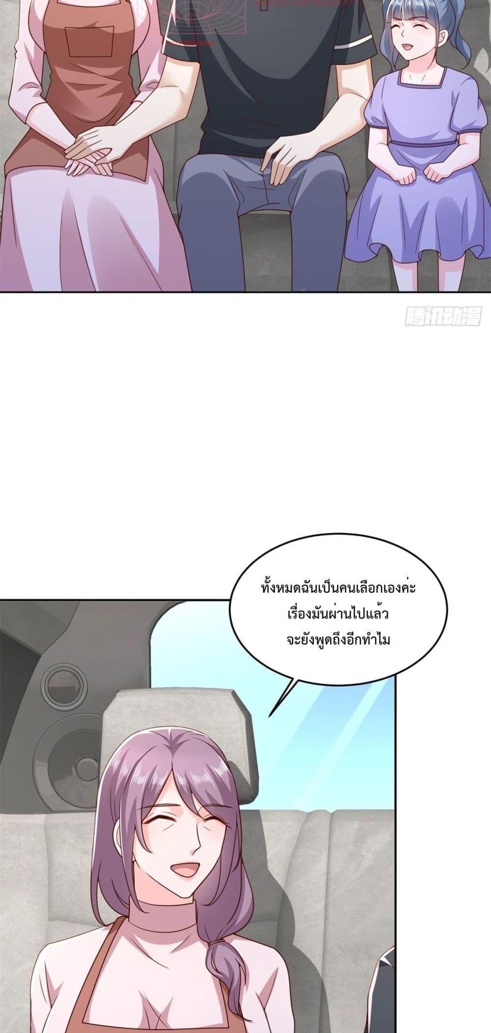 City ตอนที่ 24 28