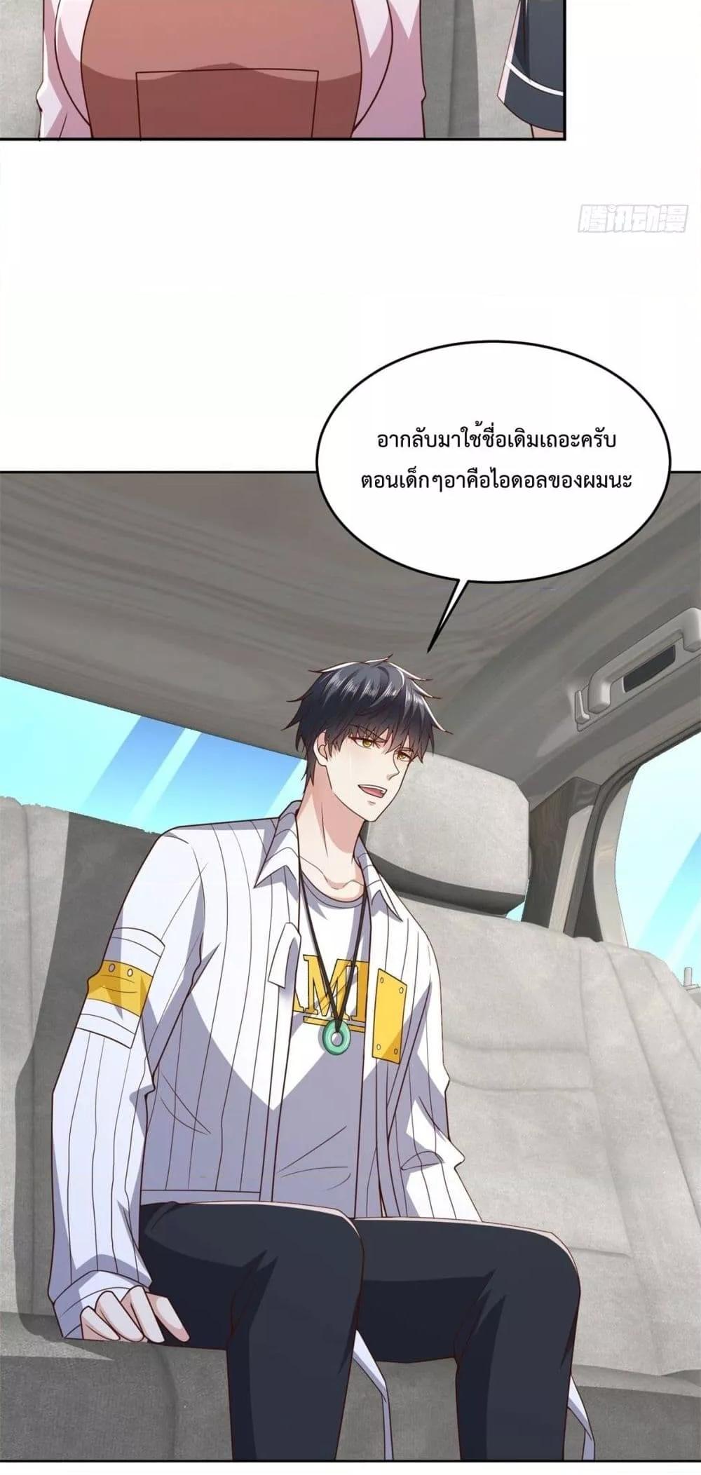 City ตอนที่ 24 29