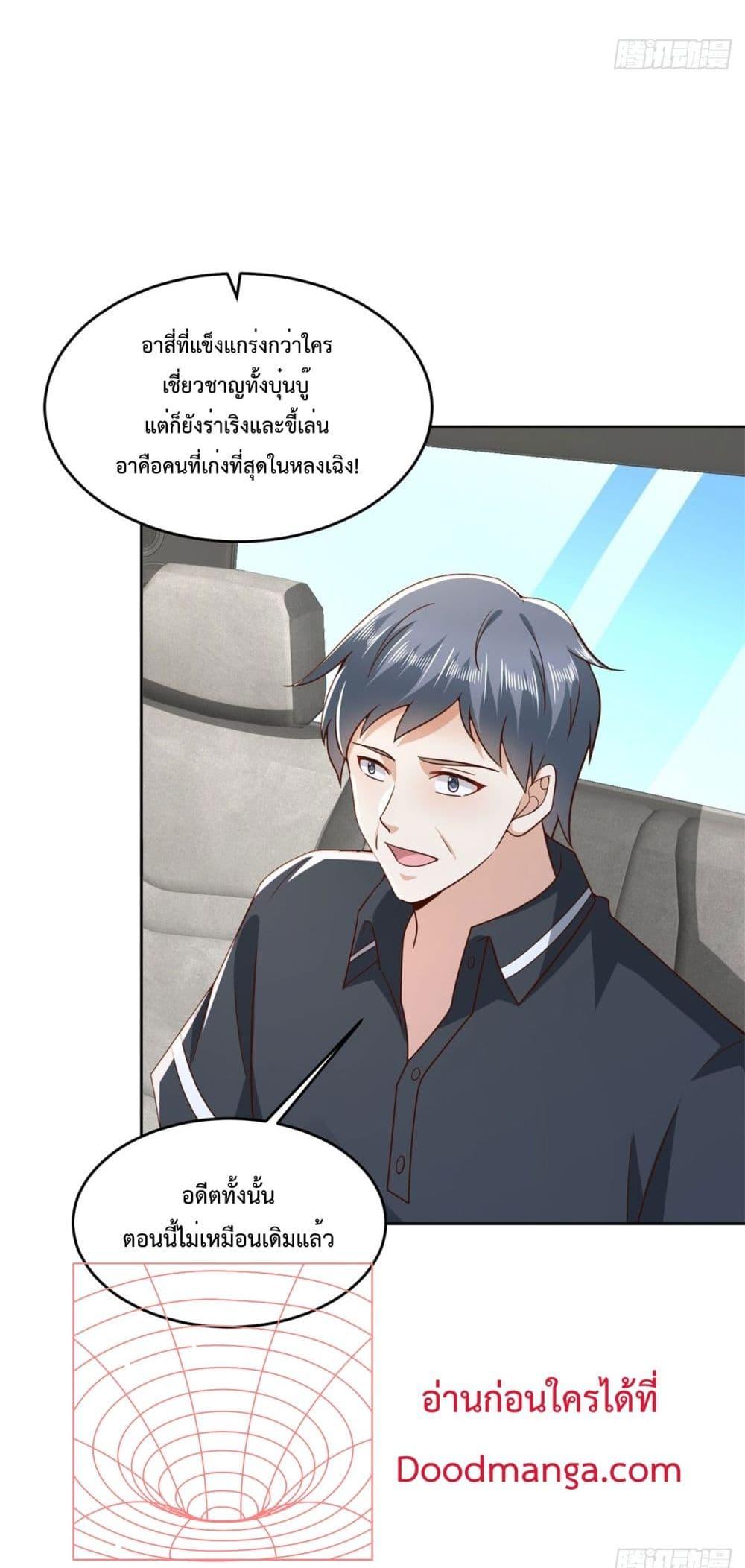 City ตอนที่ 24 30