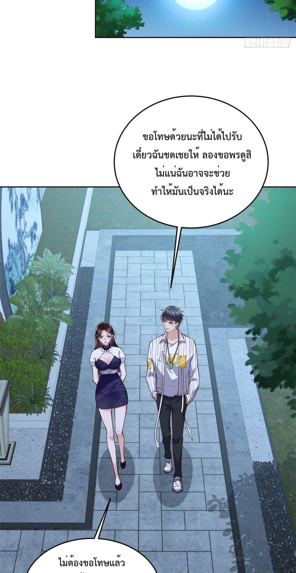City ตอนที่ 25 14
