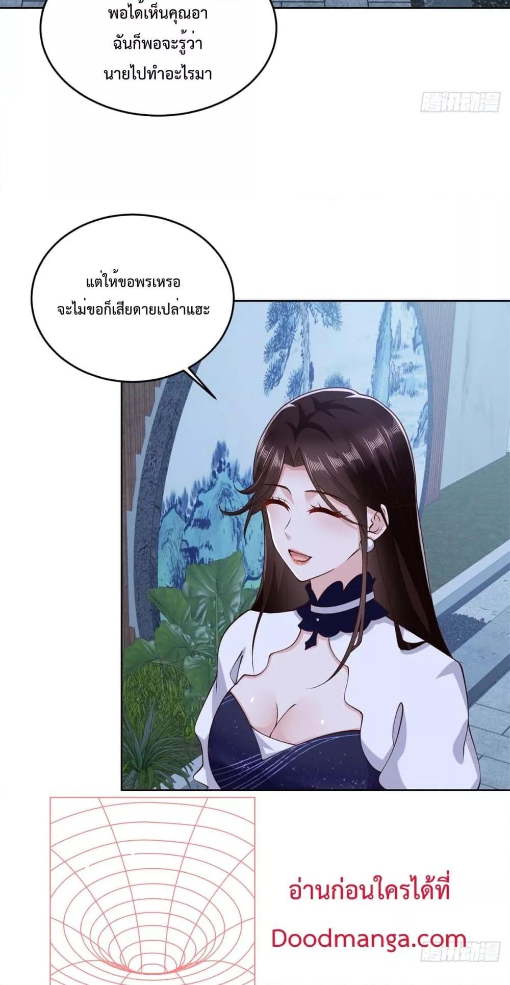 City ตอนที่ 25 15
