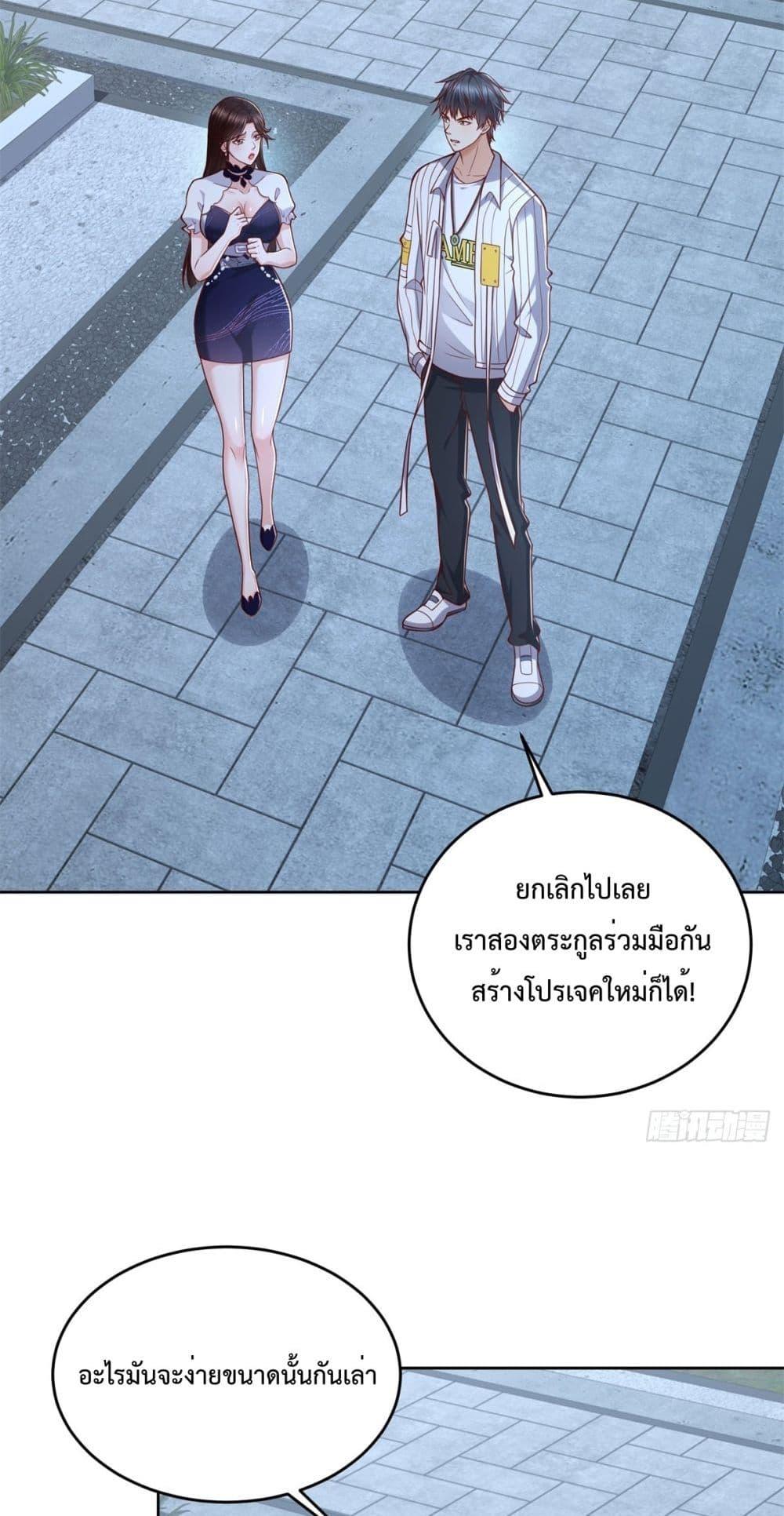 City ตอนที่ 25 21