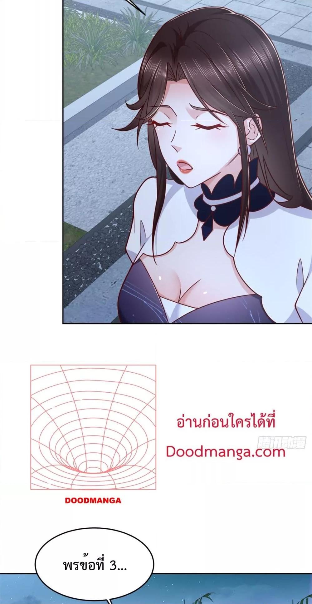 City ตอนที่ 25 22