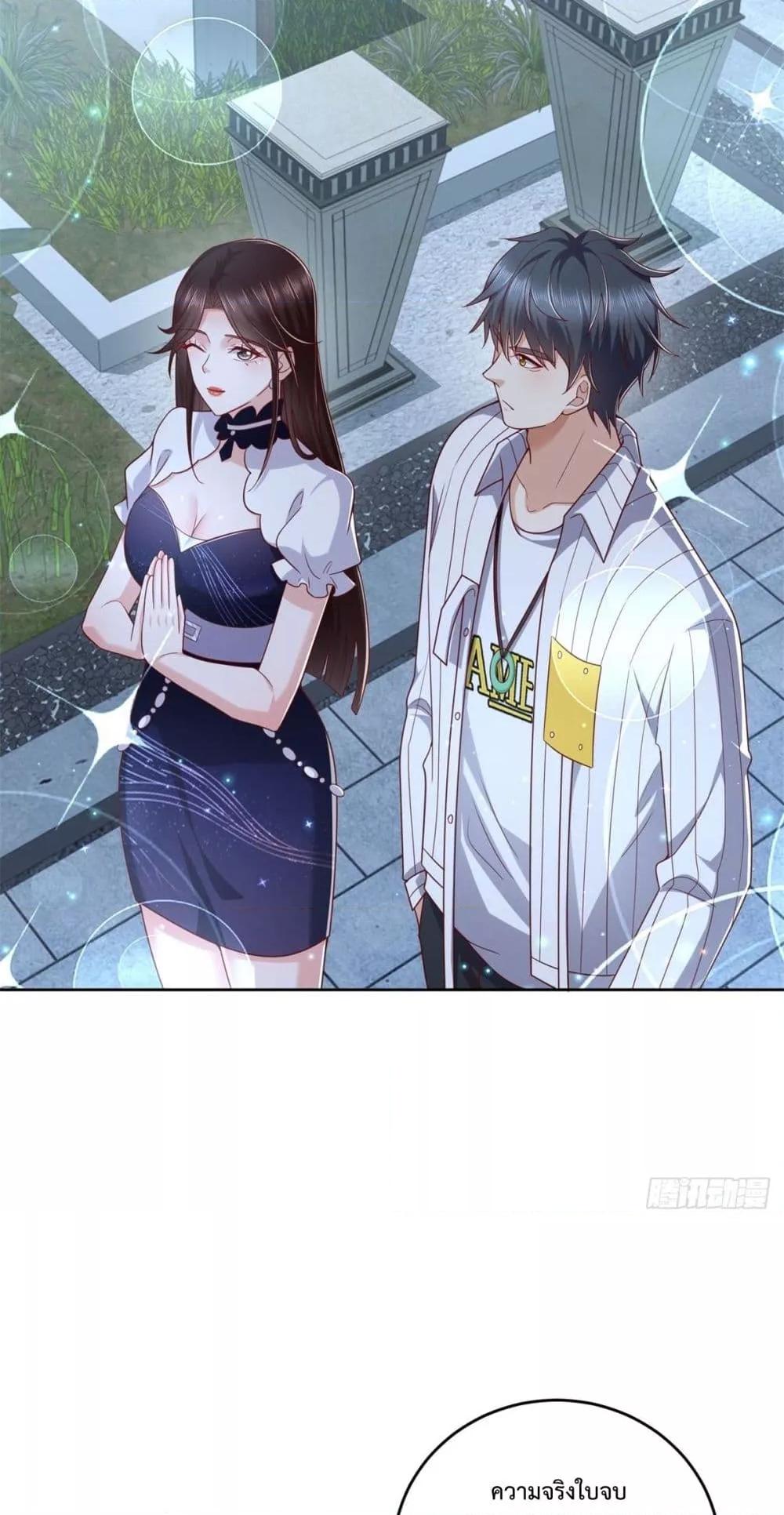 City ตอนที่ 25 26