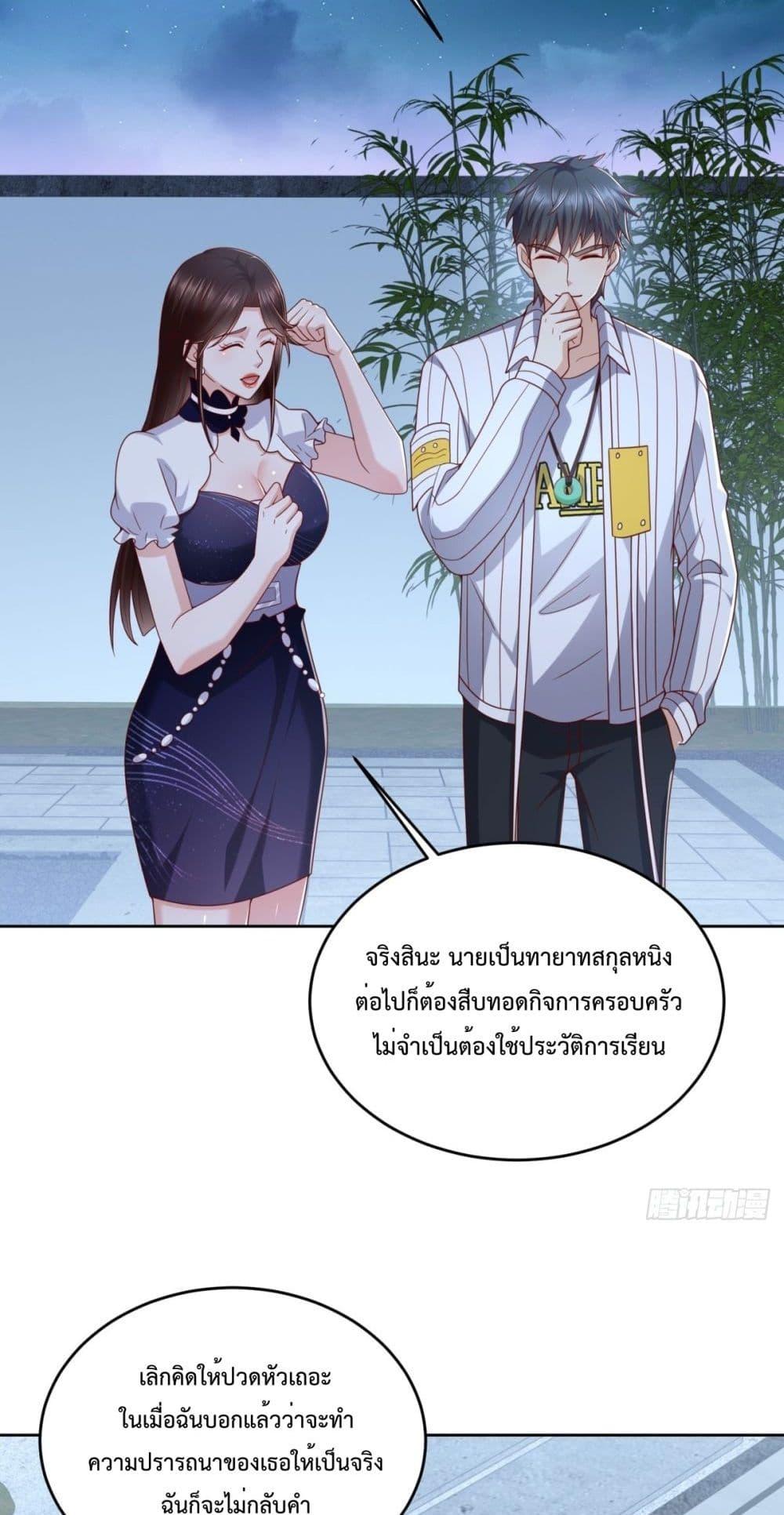 City ตอนที่ 25 29