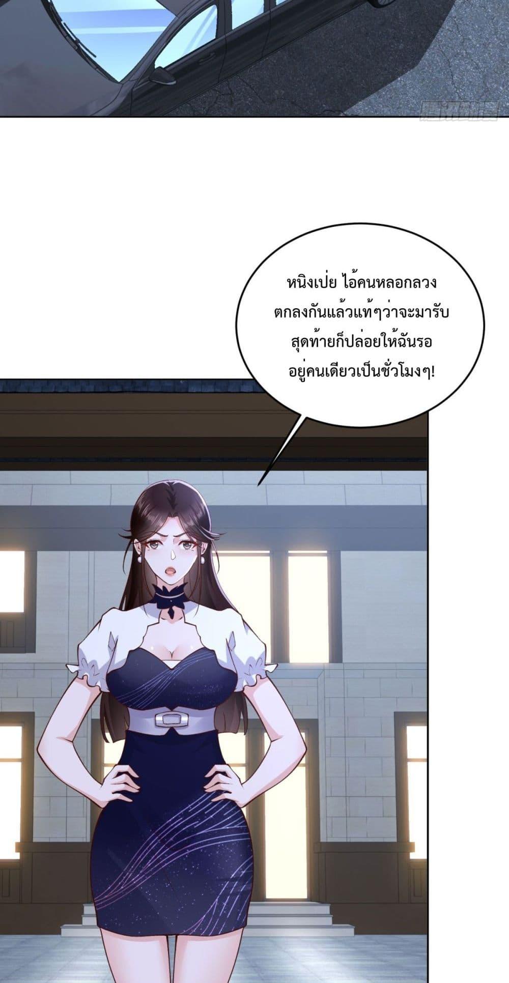 City ตอนที่ 25 3