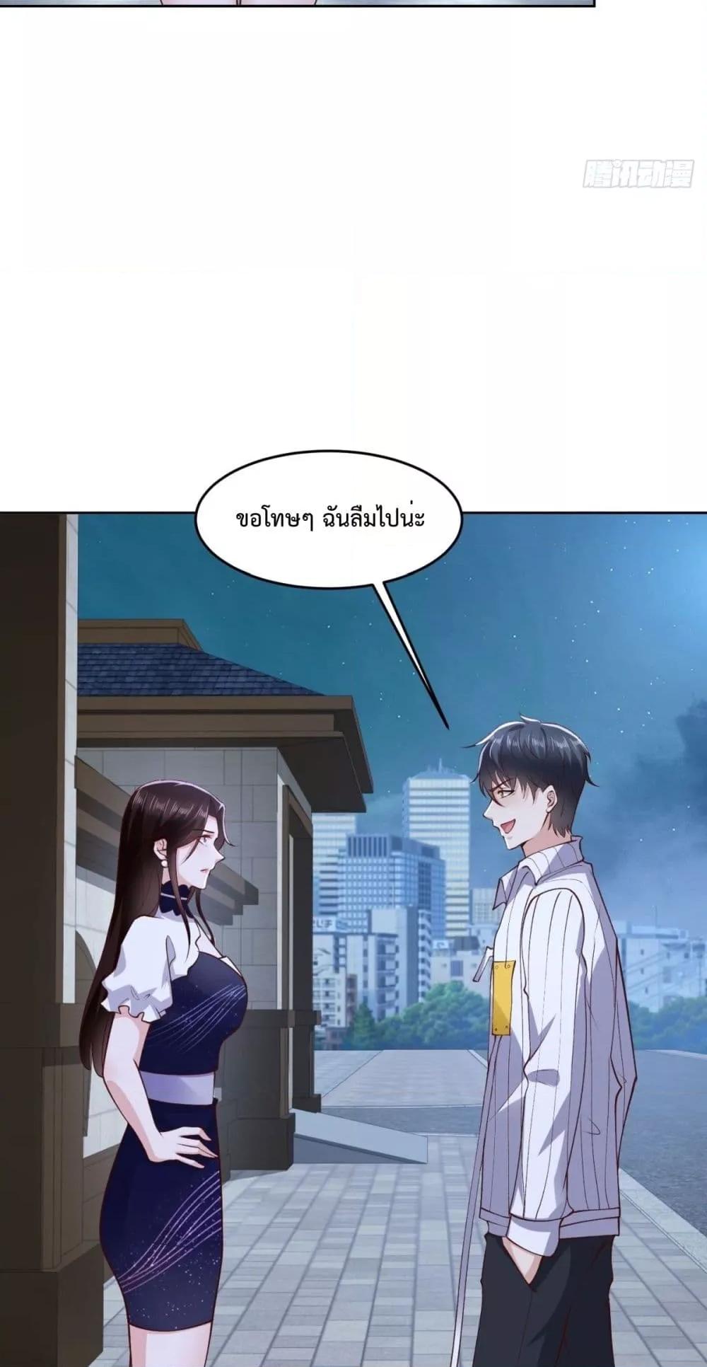 City ตอนที่ 25 4
