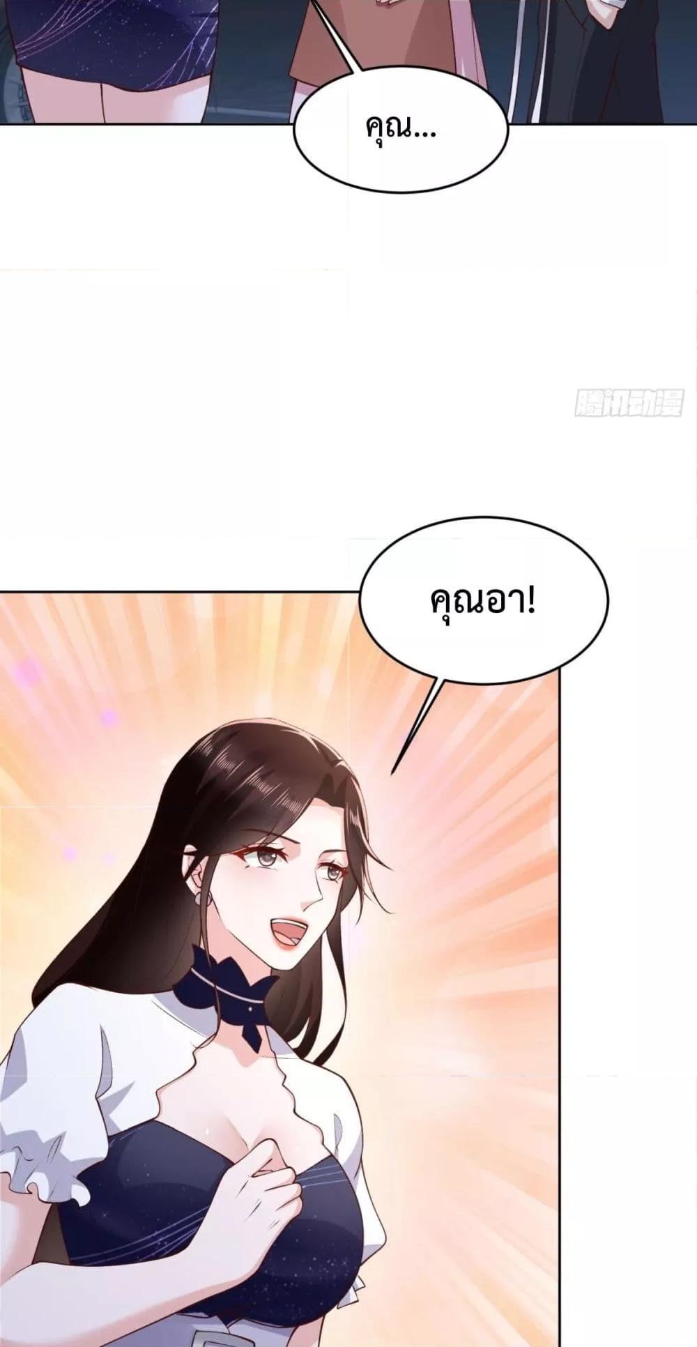 City ตอนที่ 25 6