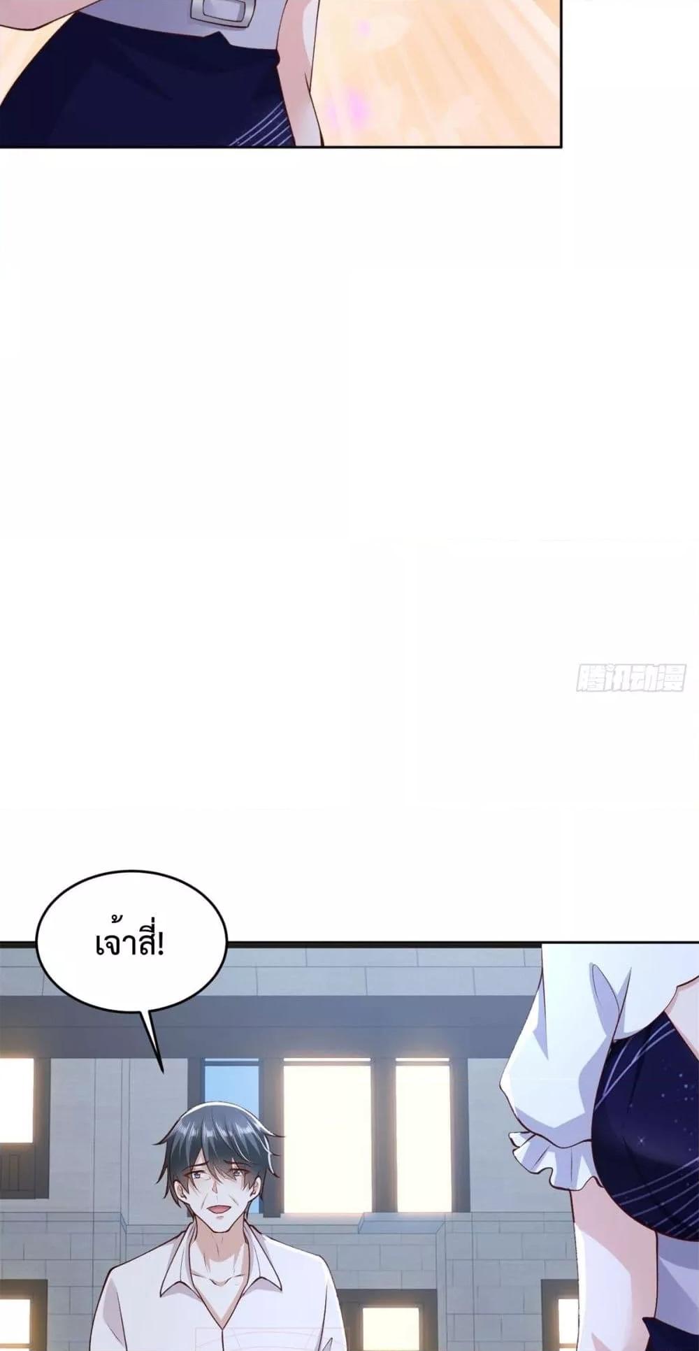 City ตอนที่ 25 7