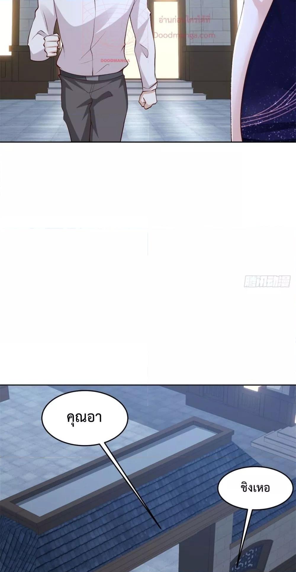 City ตอนที่ 25 8